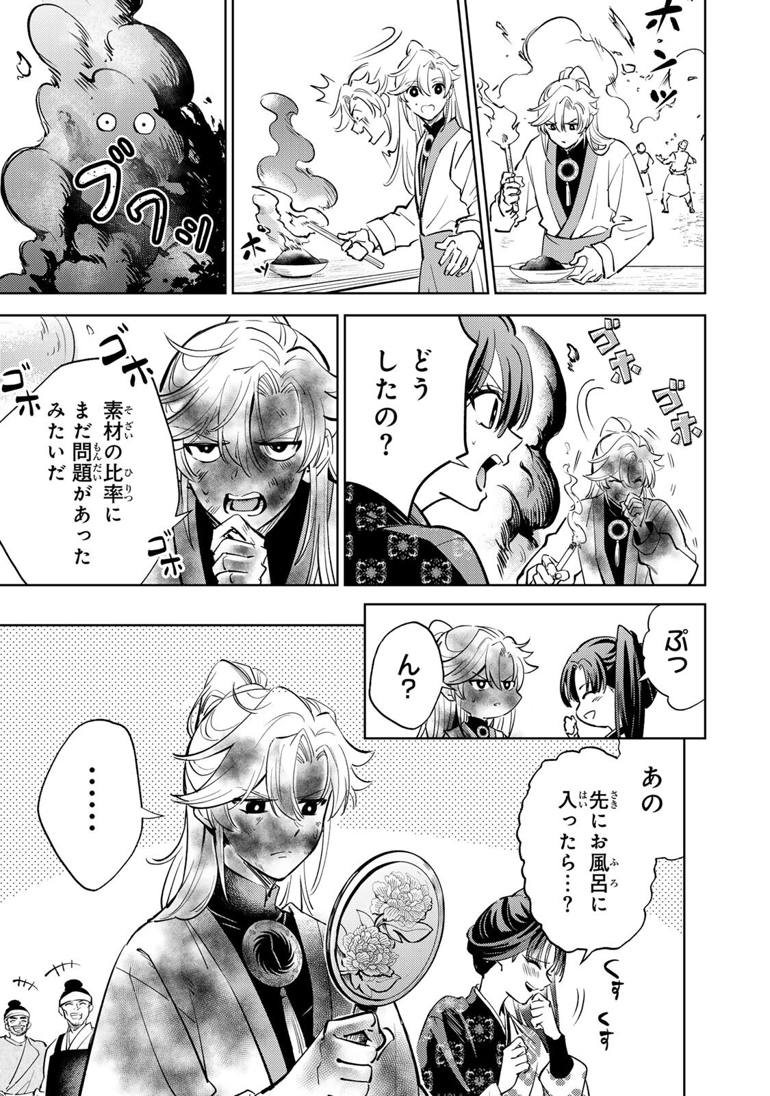 王朝無双〜現代知識で唐の王子に転生したら、国がリッチになりました～ 第8.1話 - Page 15