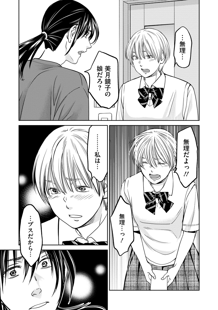 レンタルックス 第15話 - Page 23