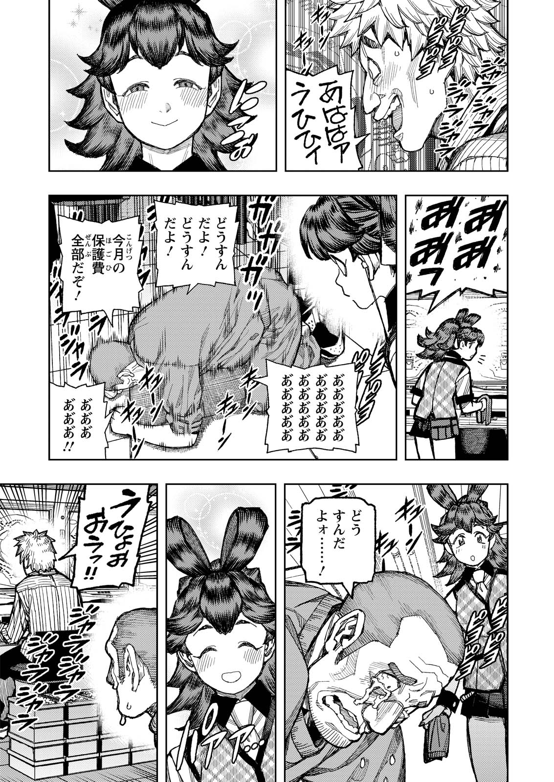つぐもも 第184話 - Page 16