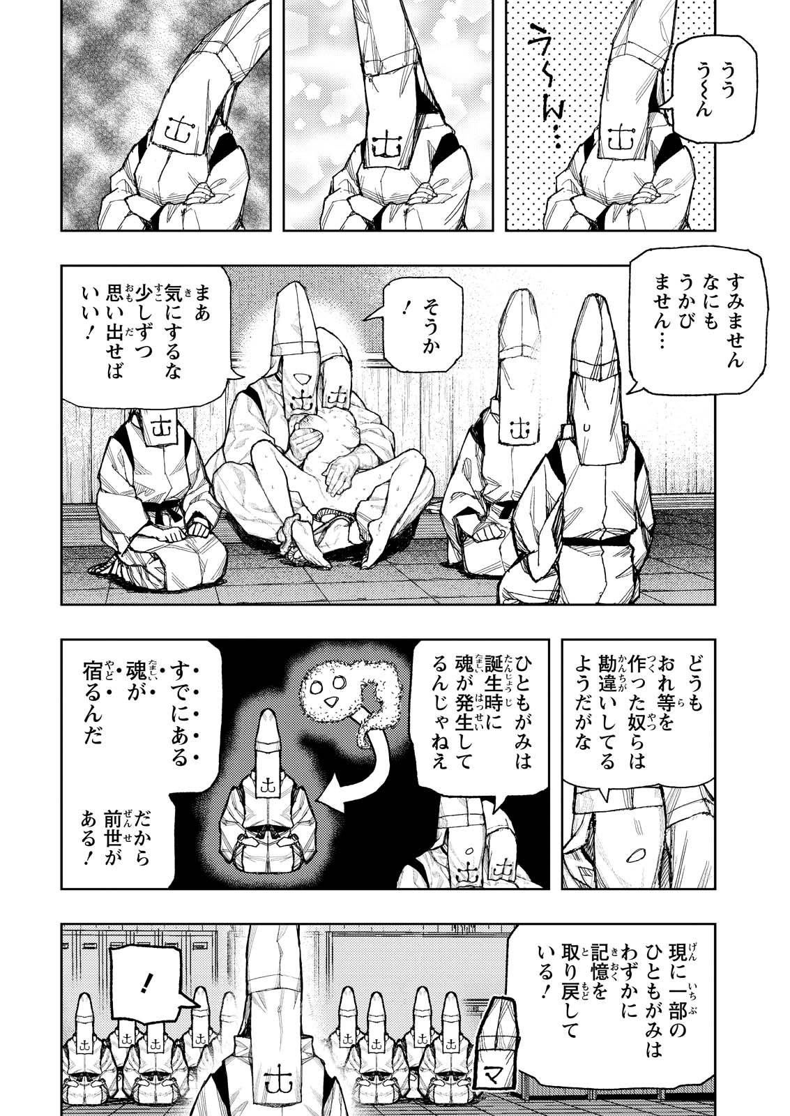 つぐもも 第184話 - Page 25