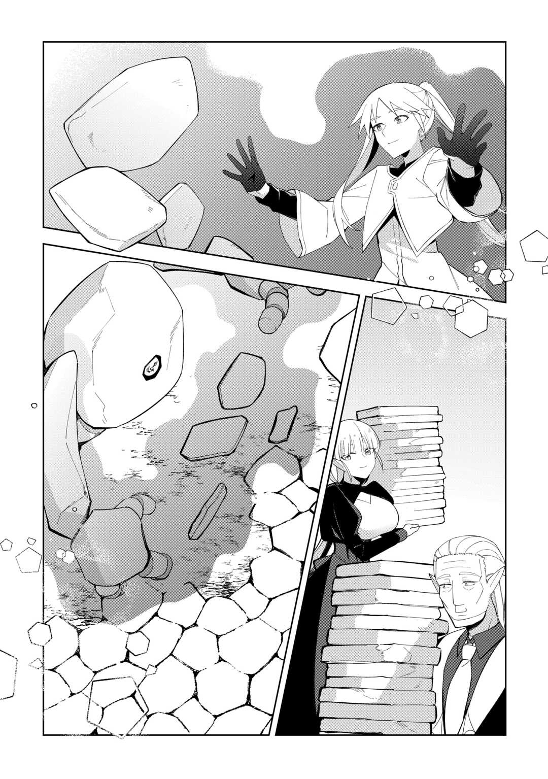 不死王はスローライフを希望します 第44話 - Page 13