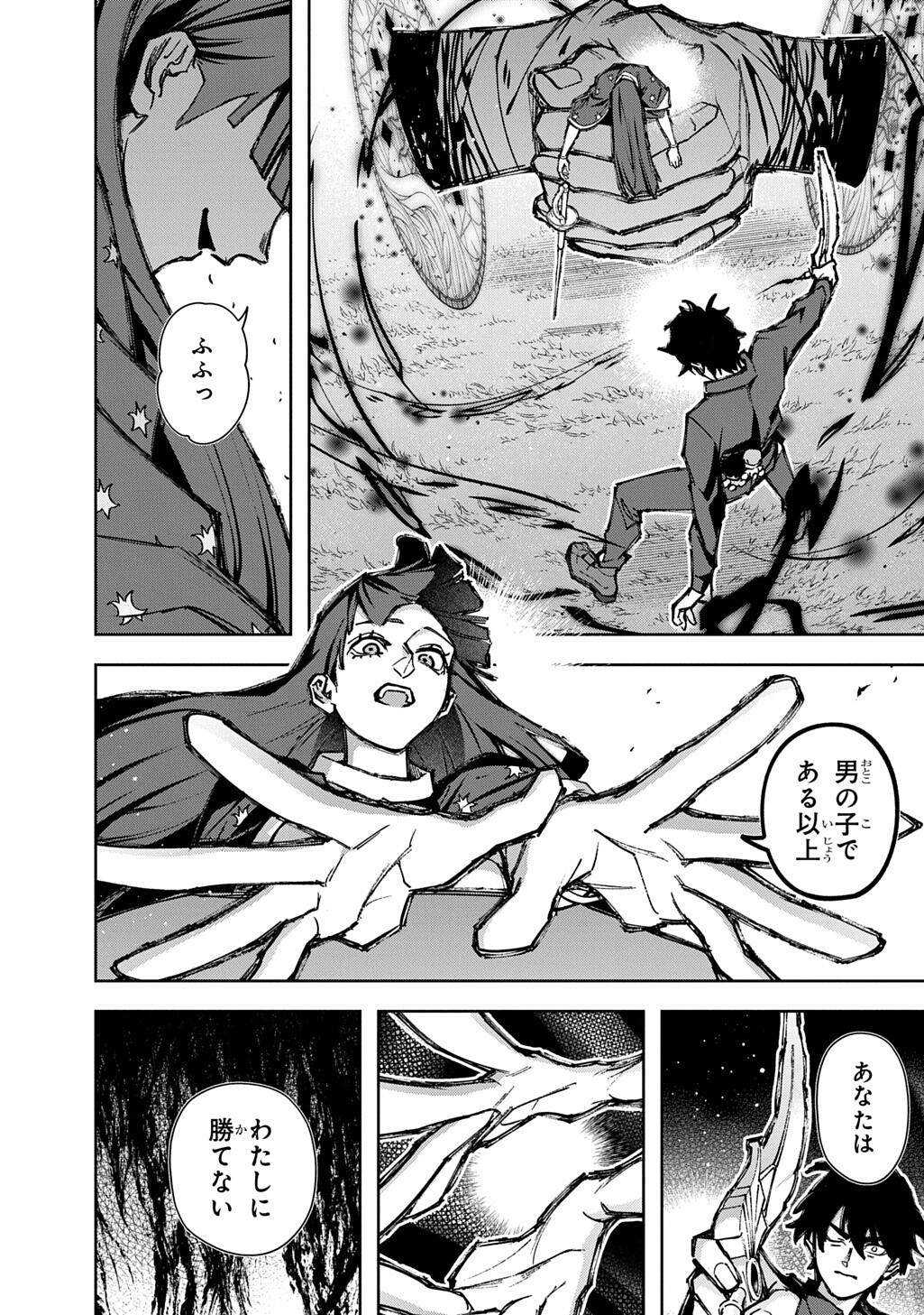 はめつのおうこく 第65.2話 - Page 14