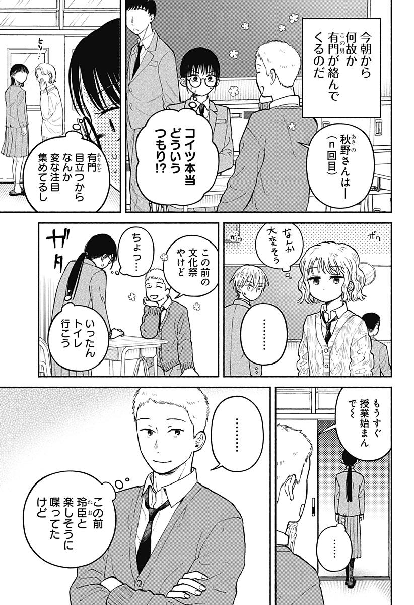 おかえり水平線 第26話 - Page 5