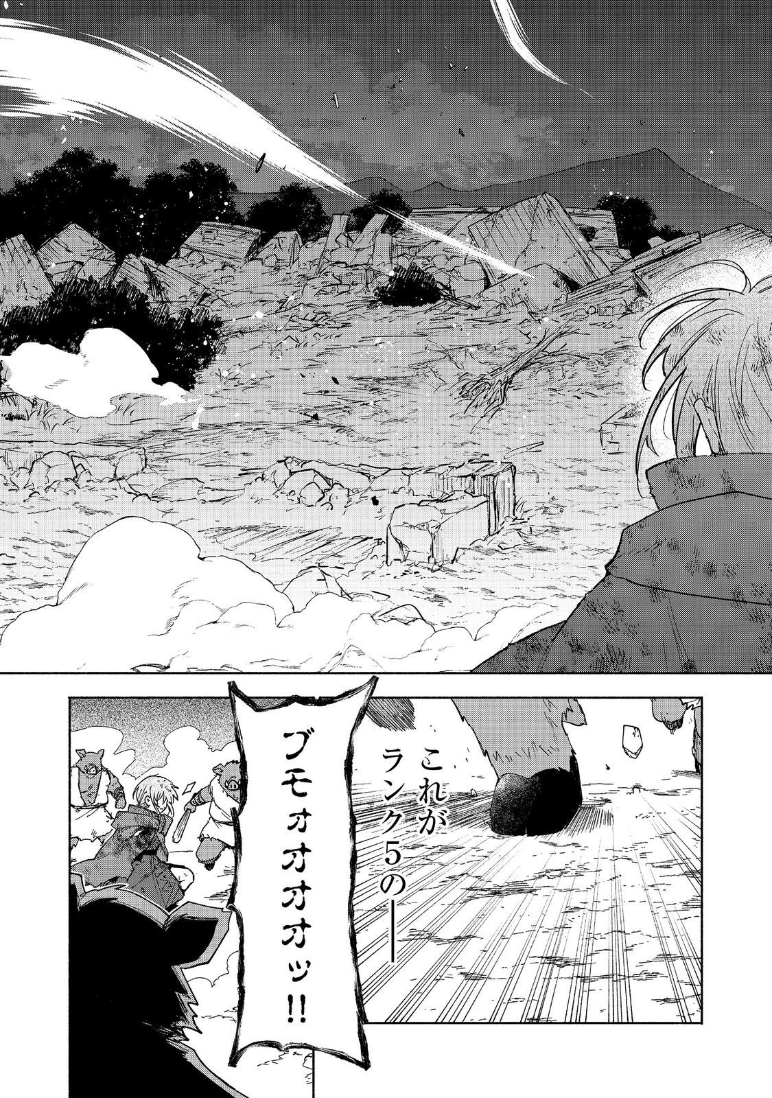 乙女ゲームのヒロインで最強サバイバル 第37話 - Page 35