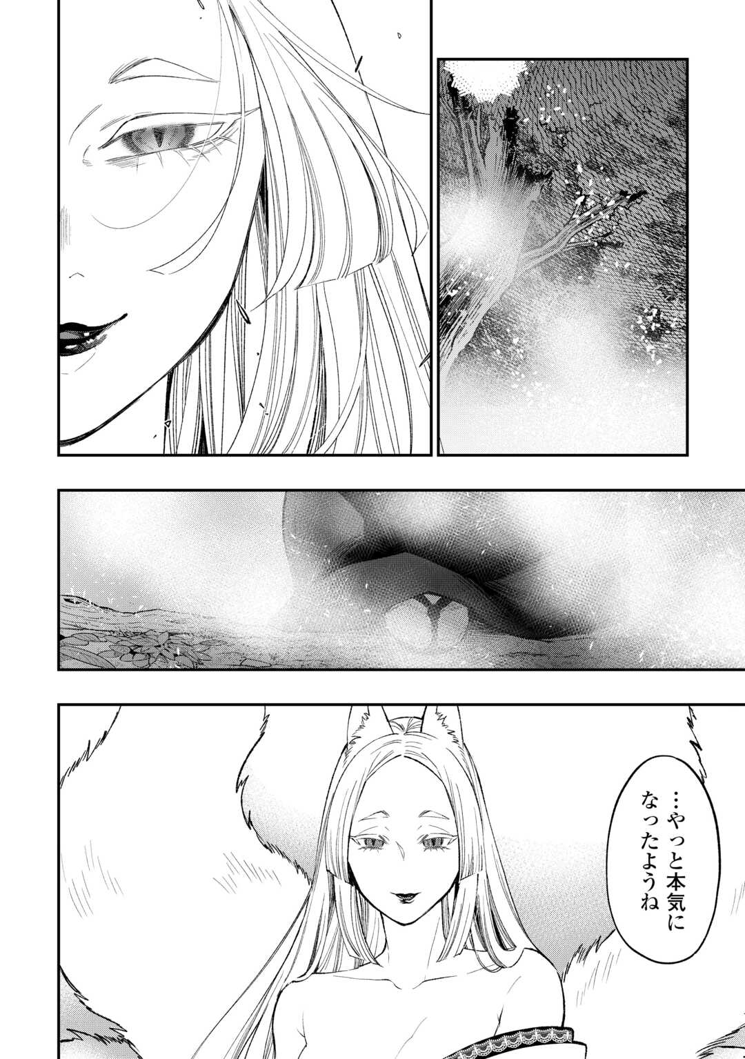 ザ・ニュー・ゲート 第124話 - Page 14