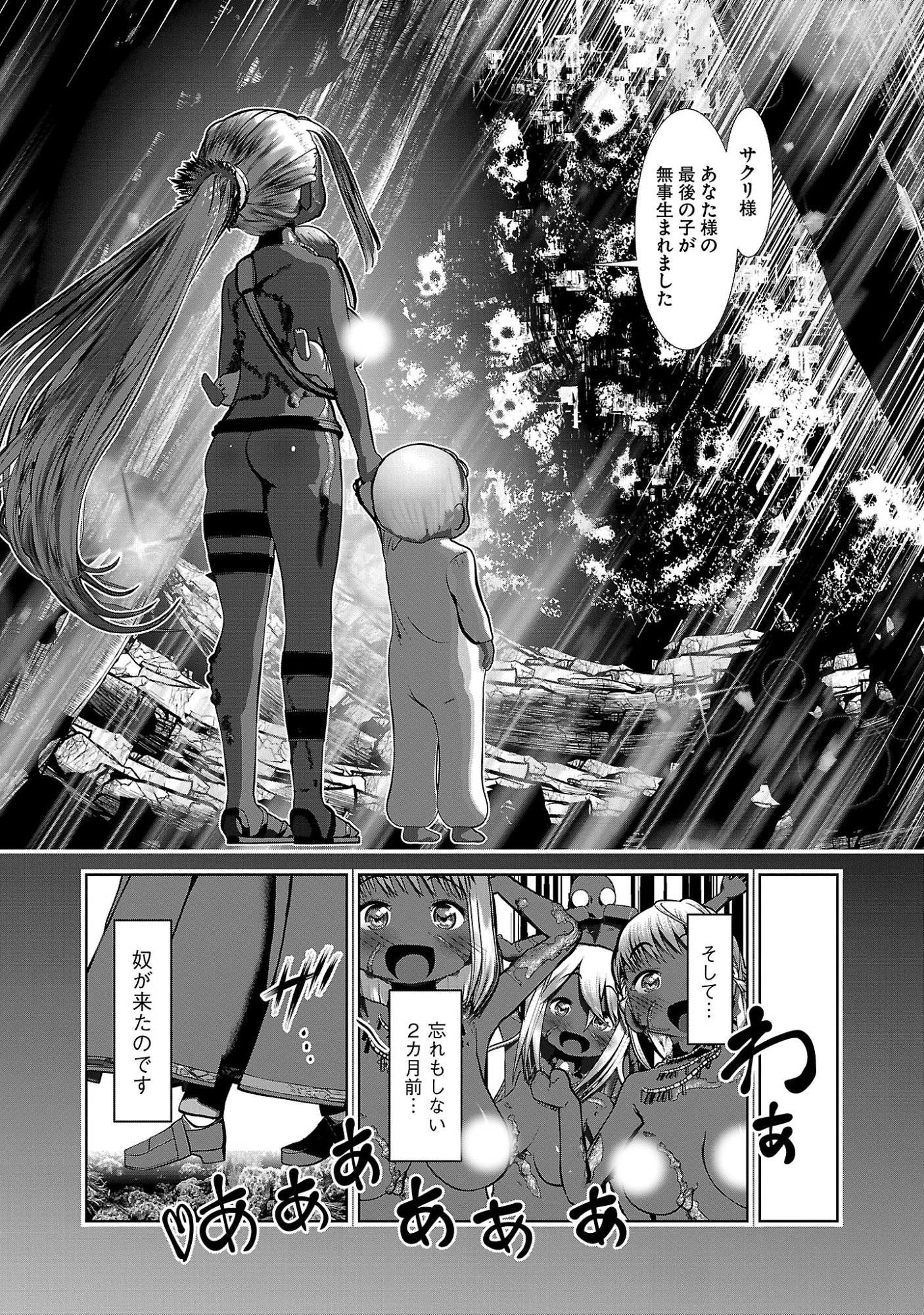 科学的に存在しうるクリーチャー娘の観察日誌 第110話 - Page 19