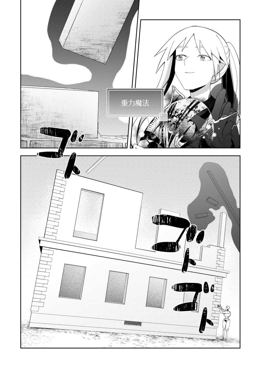 不死王はスローライフを希望します 第44話 - Page 4