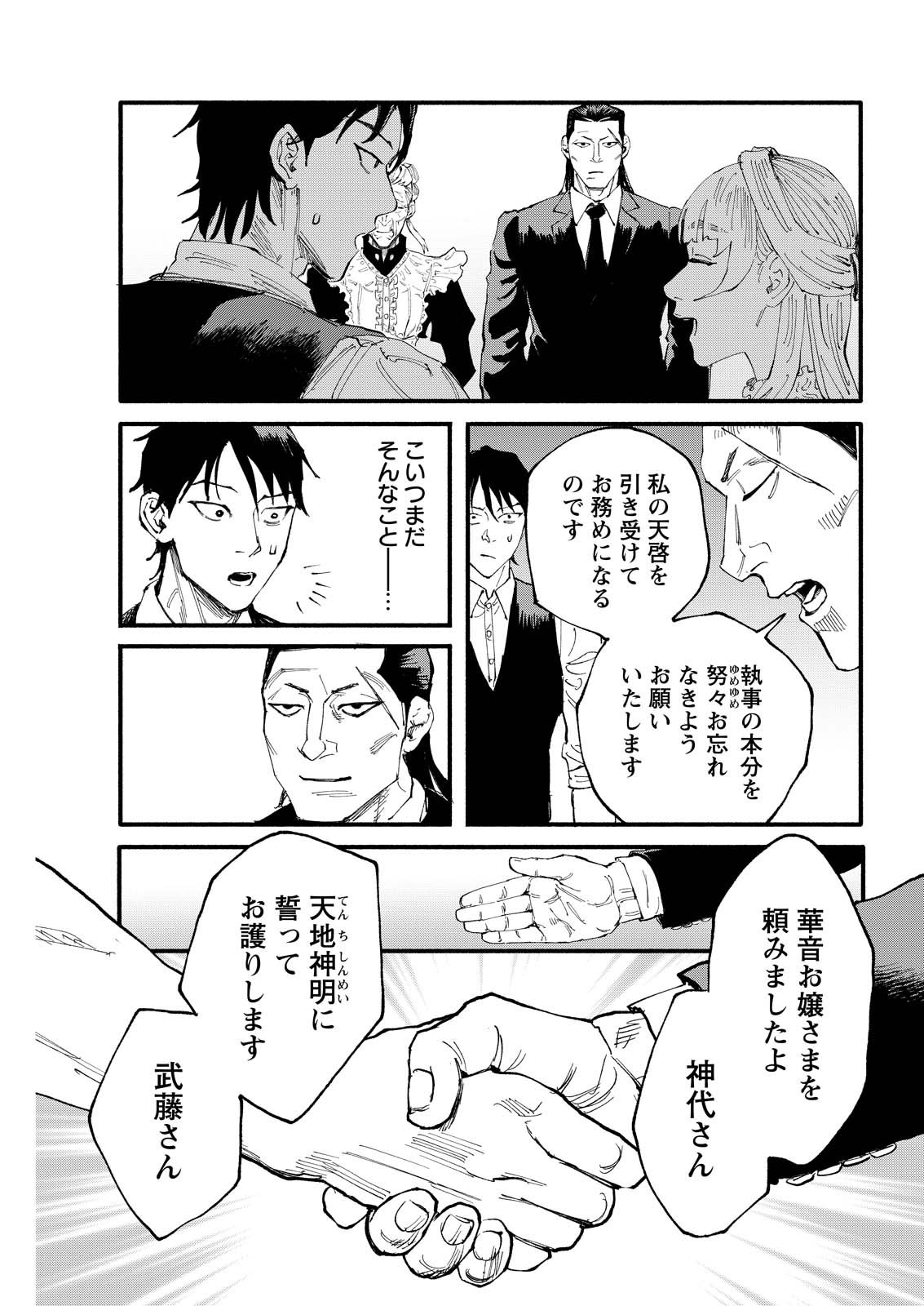 お紅茶・オブ・ザ・リビングデッド 第9話 - Page 17