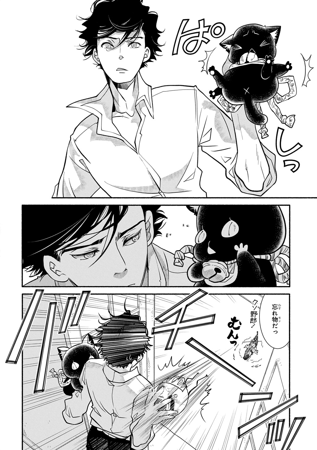 コローリ コローレ クレアーレ 第44話 - Page 32
