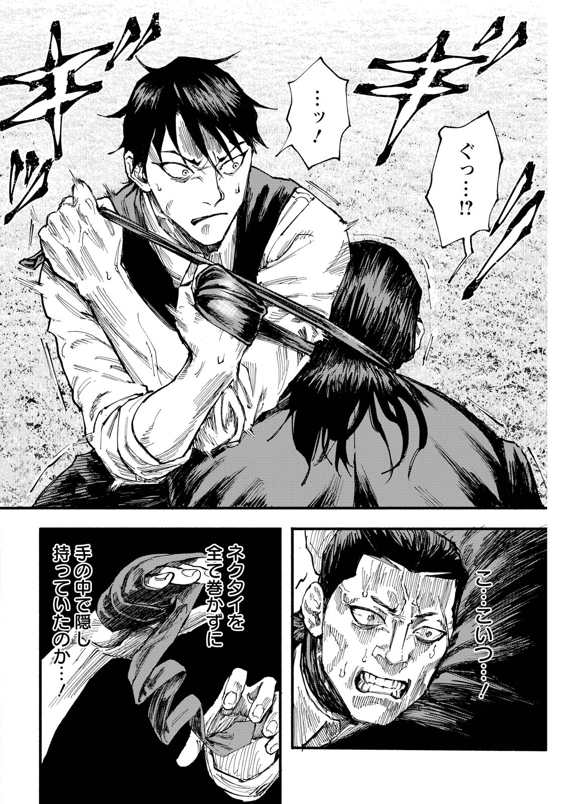 お紅茶・オブ・ザ・リビングデッド 第9話 - Page 14