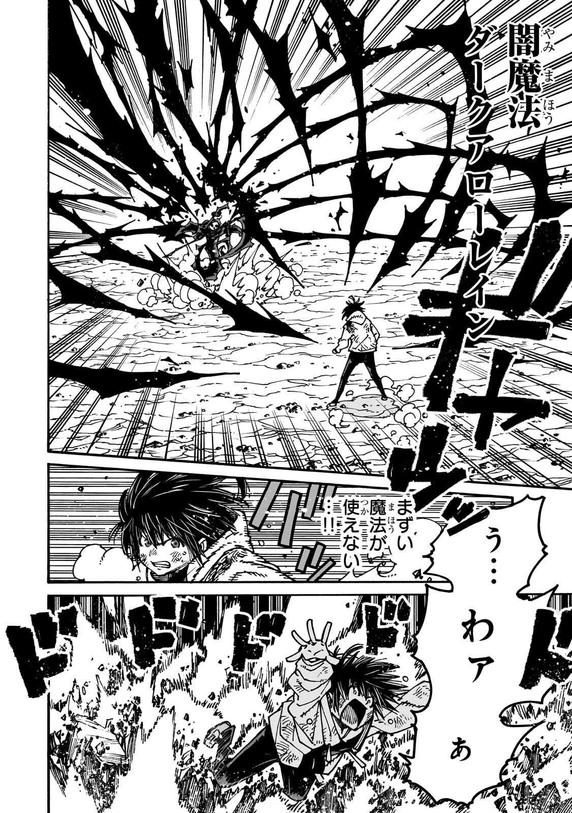 クラス転移したら、なぜか引きこもりの俺まで異世界に連れてかれたんだが ～俺だけのユニークギフト『自宅』は異世界最強でした～ 第10.2話 - Page 8