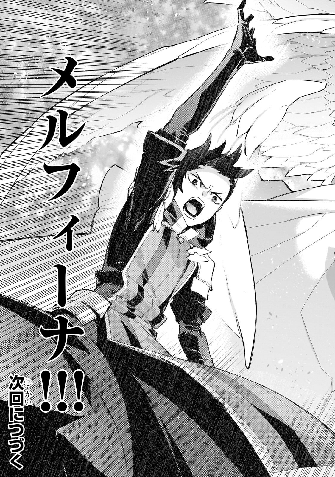 黒の召喚士 第192.2話 - Page 10