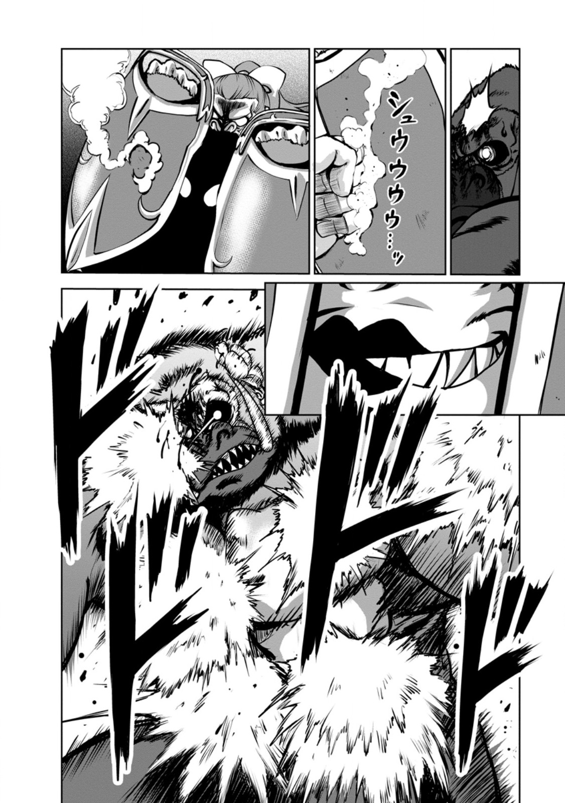 進化の実 知らないうちに勝ち組人生 第58.3話 - Page 8