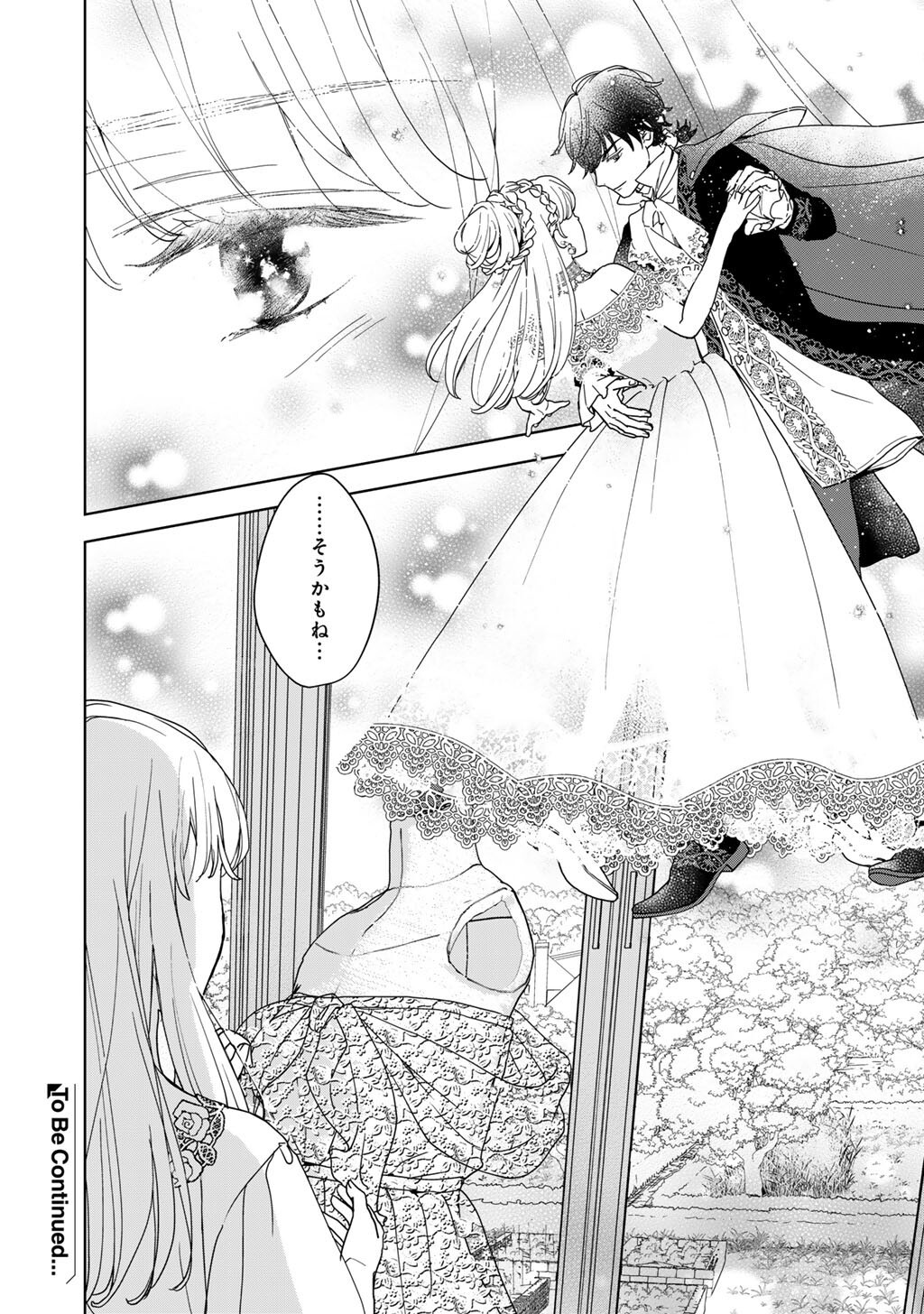 不自由な異世界を改革します 第3話 - Page 25