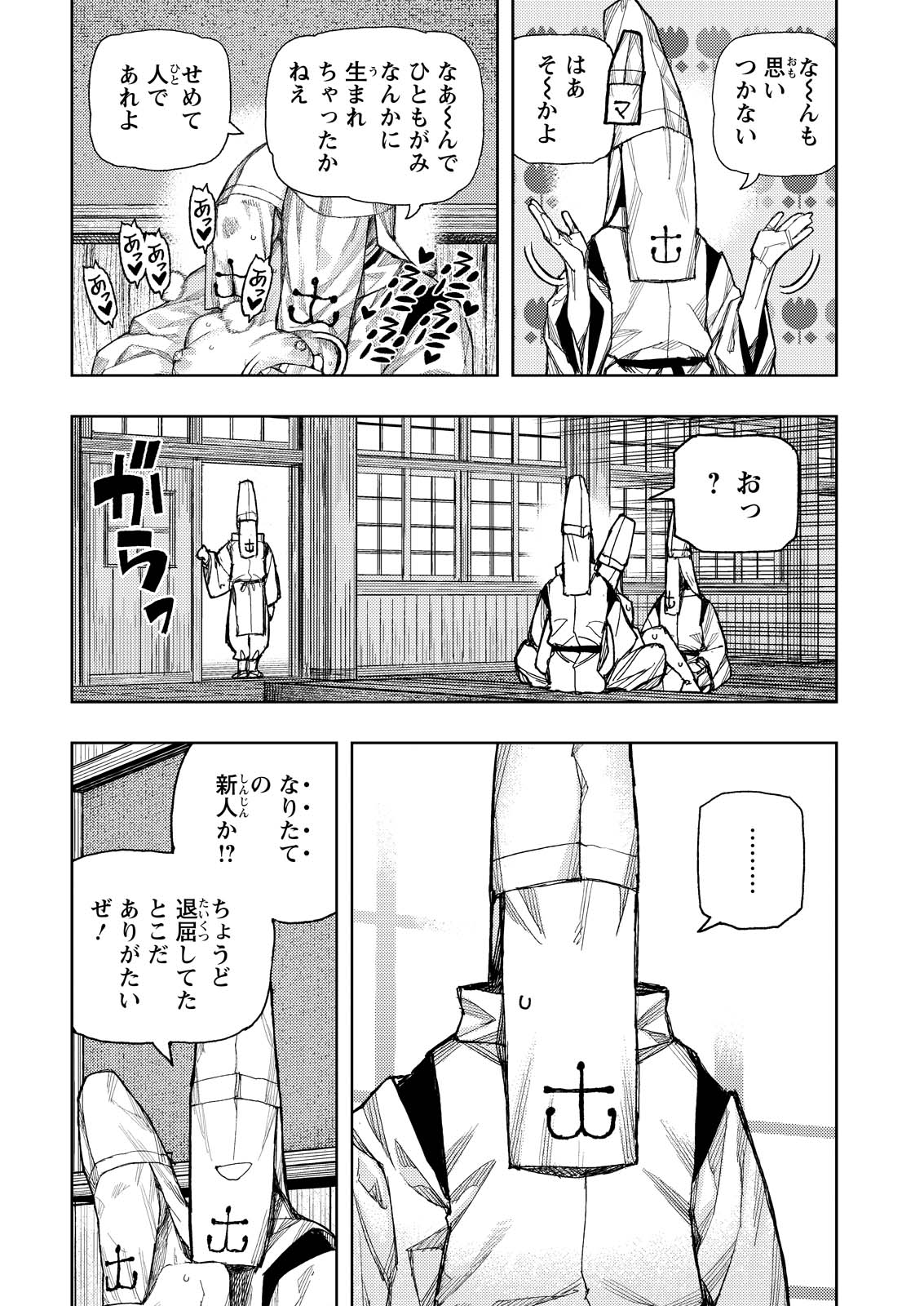 つぐもも 第184話 - Page 23