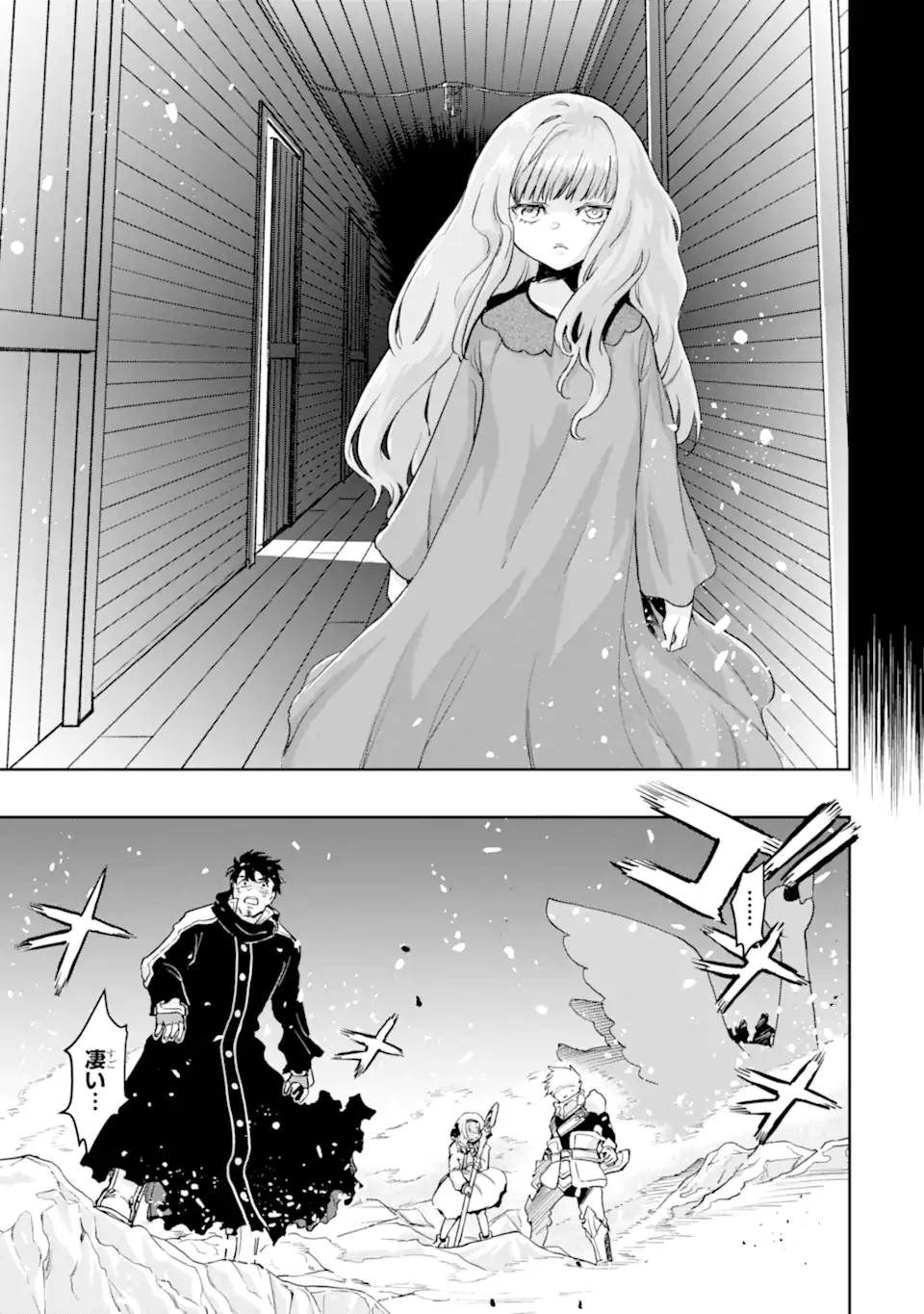 冒険者ライセンスを剥奪されたおっさんだけど、愛娘ができたのでのんびり人生を謳歌する 第58.1話 - Page 5