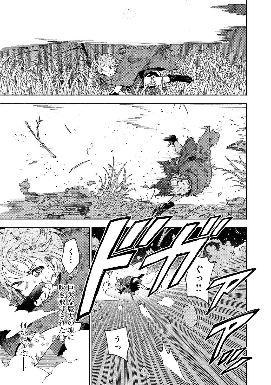 乙女ゲームのヒロインで最強サバイバル 第37話 - Page 33
