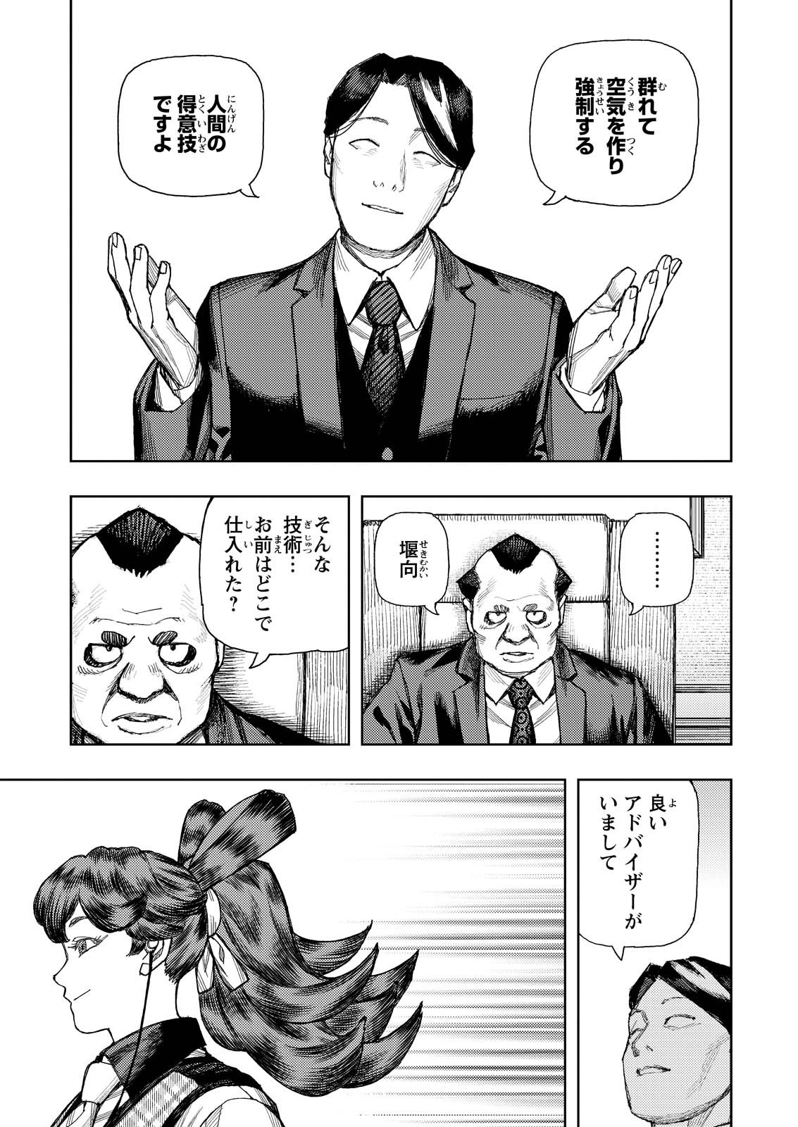 つぐもも 第184話 - Page 14