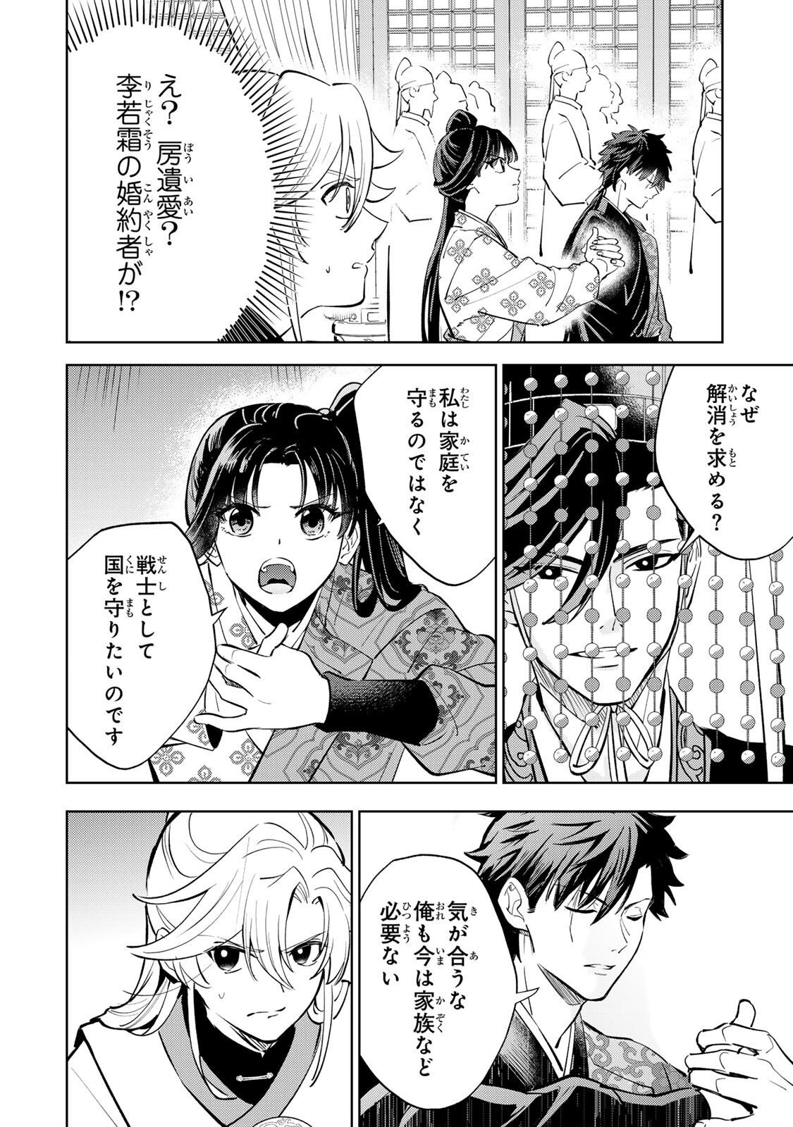 王朝無双〜現代知識で唐の王子に転生したら、国がリッチになりました～ 第8.1話 - Page 6