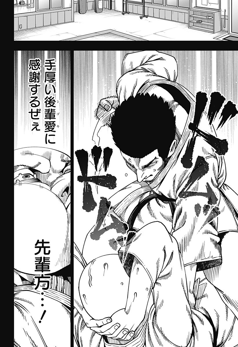 無敵のスバル 第9話 - Page 6