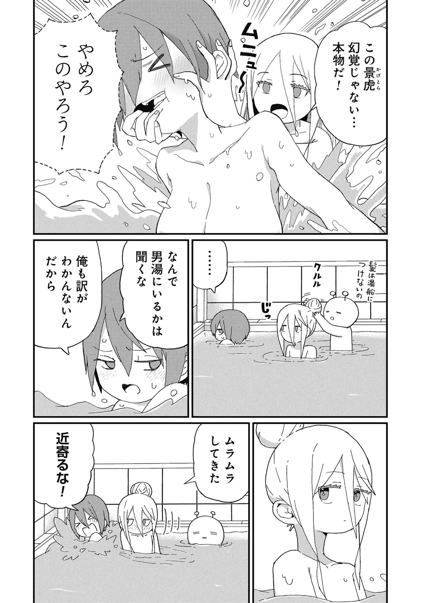 景虎君はもどれない 第14話 - Page 2