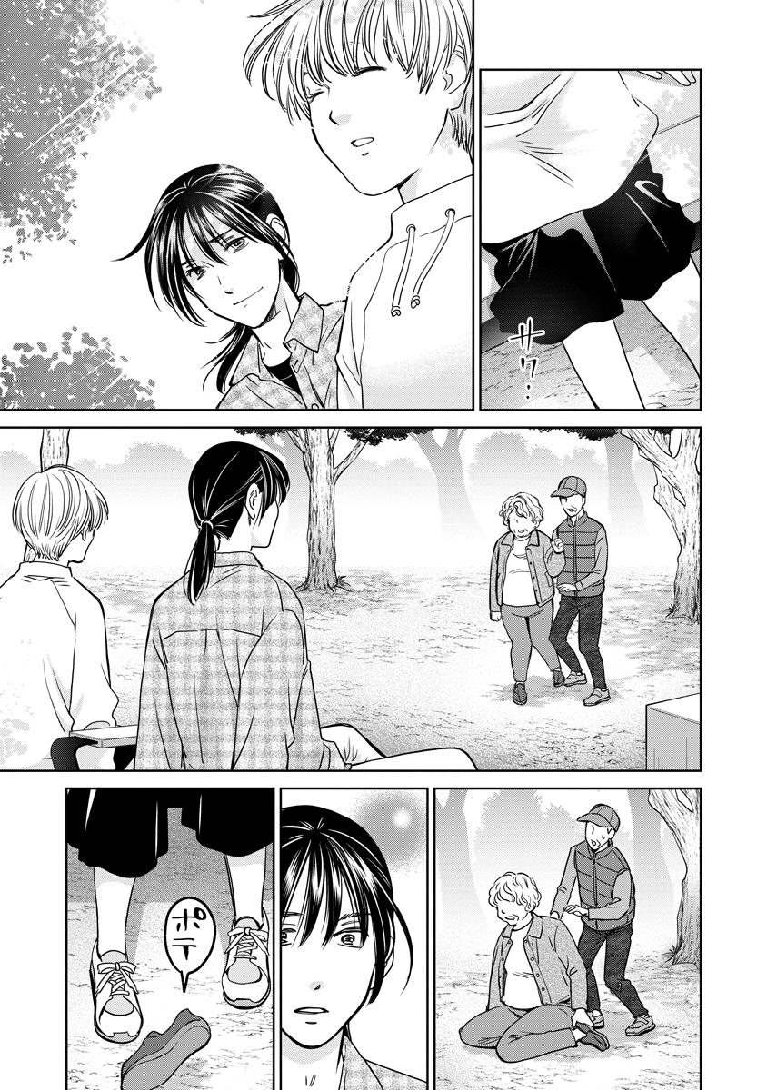 レンタルックス 第15話 - Page 13