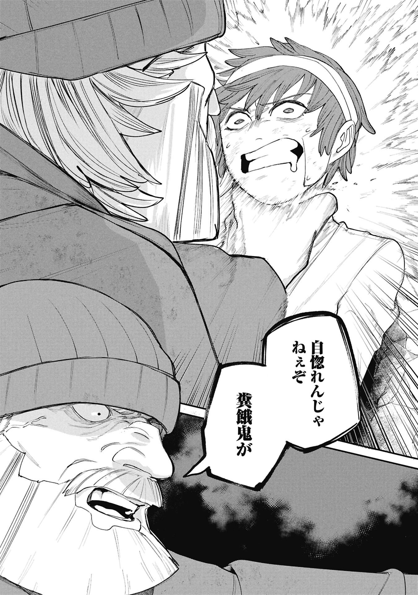 死体担ぎのネム 第14.1話 - Page 6