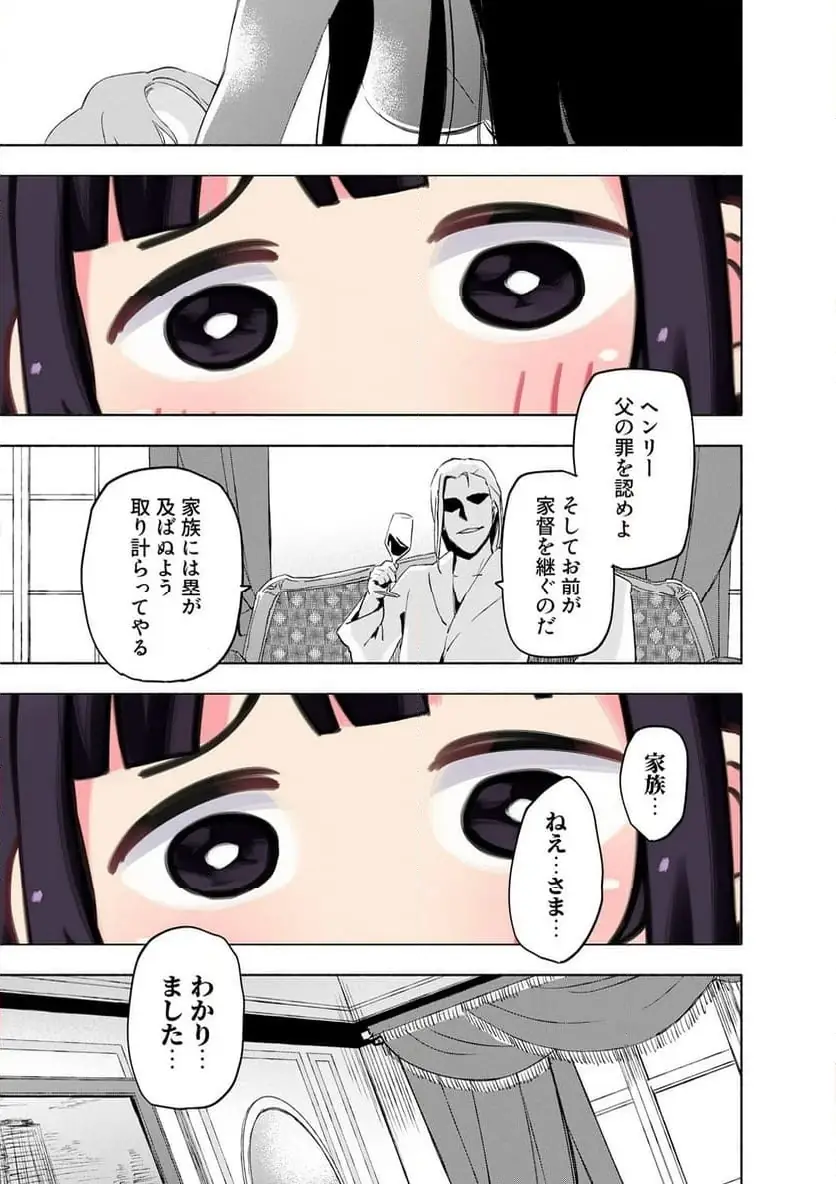 えっ、転移失敗 成功 第61.3話 - Page 7