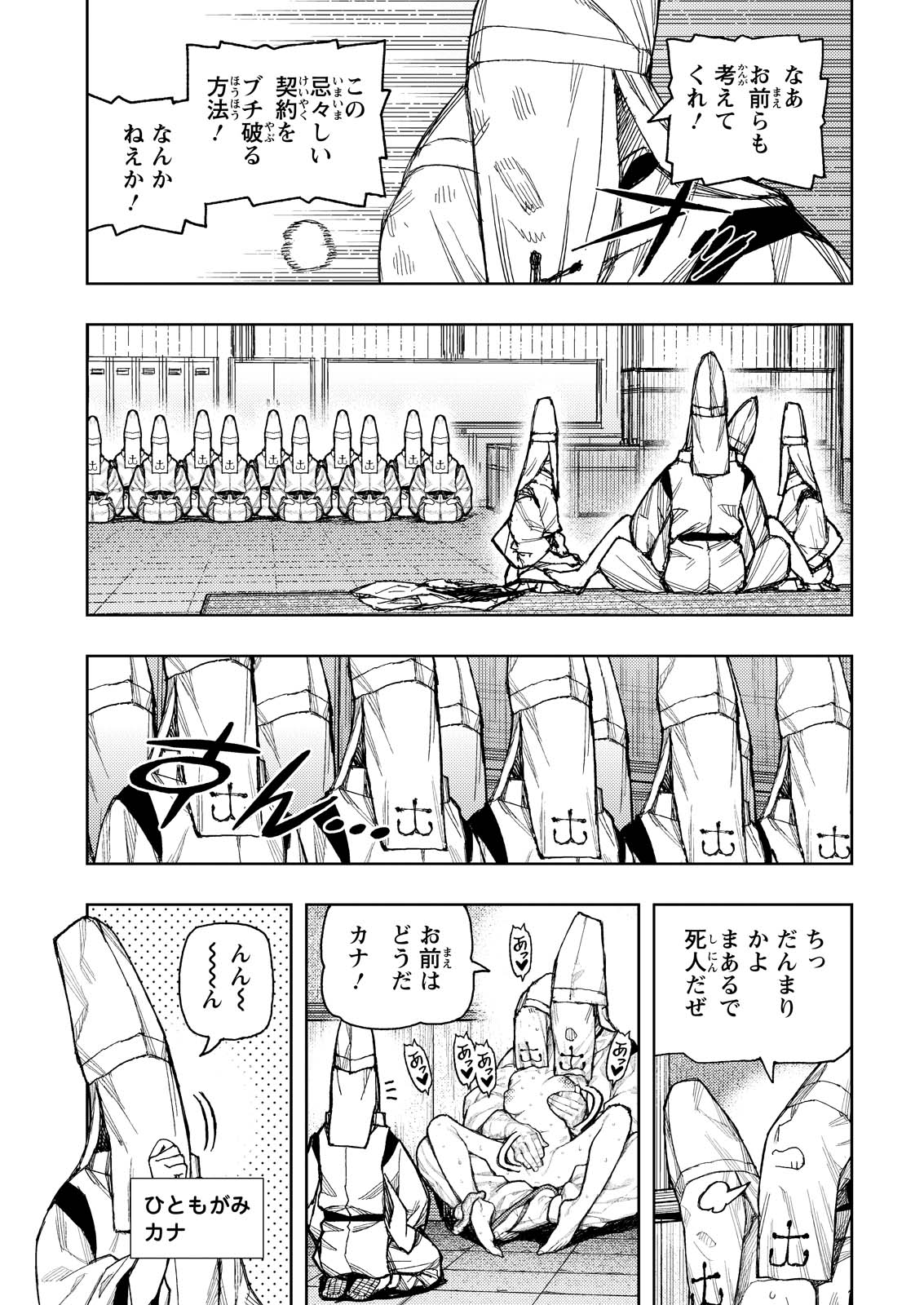 つぐもも 第184話 - Page 22