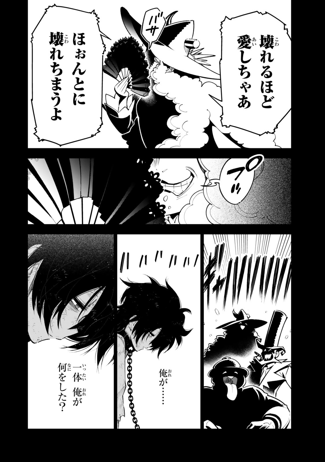 仲間を守って死んだら二十年後の同じ世界に生まれ変わった件 第7話 - Page 12