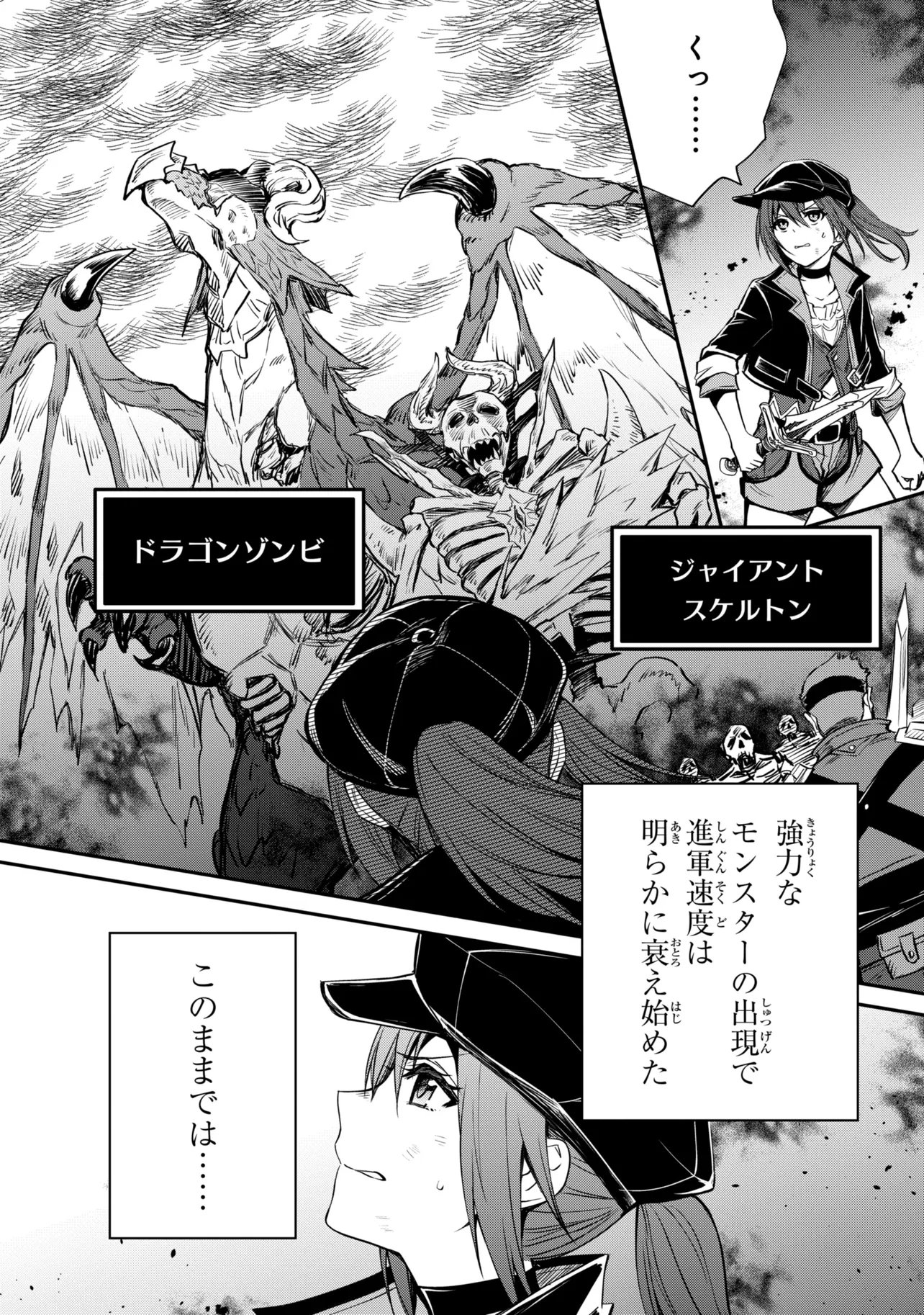 最強出涸らし皇子の暗躍帝位争い 無能を演じる ランク皇子は皇位継承戦を影から支配する 第56.1話 - Page 12