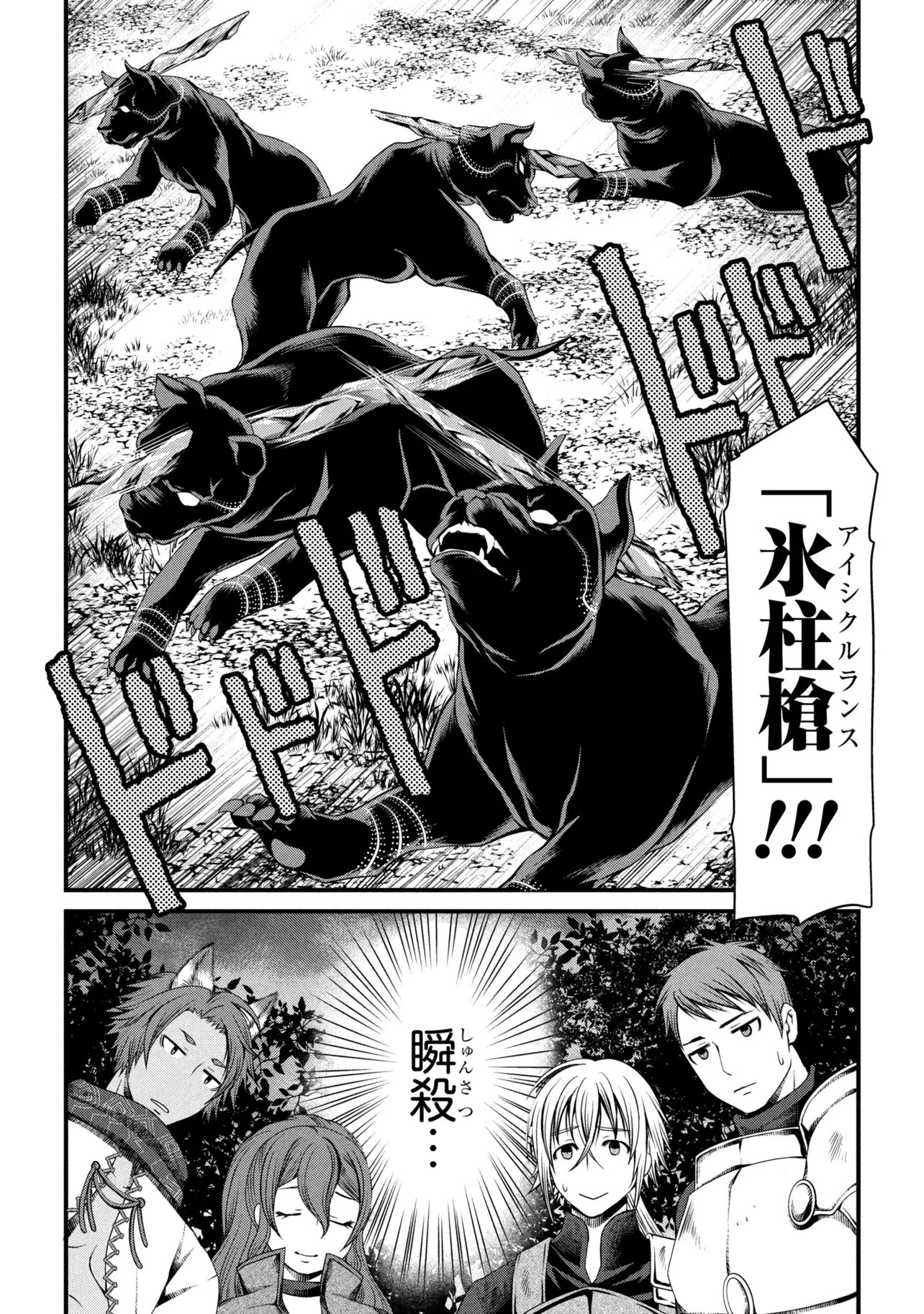 自由に生きようと転生したら、史上 人目の賢者様でした 第14.1話 - Page 14