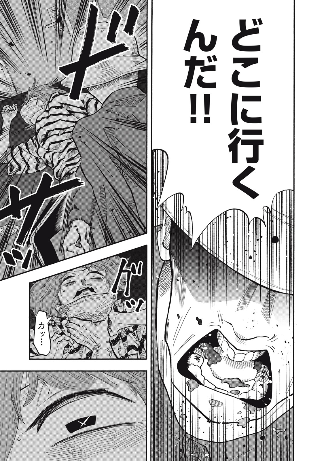 ウリッコ 第23話 - Page 11