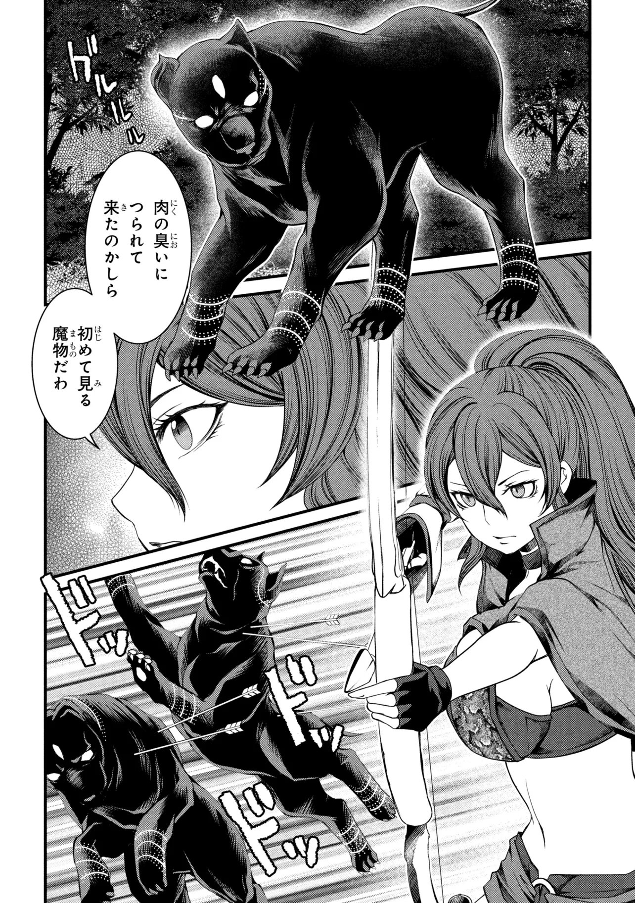自由に生きようと転生したら、史上 人目の賢者様でした 第14.1話 - Page 6