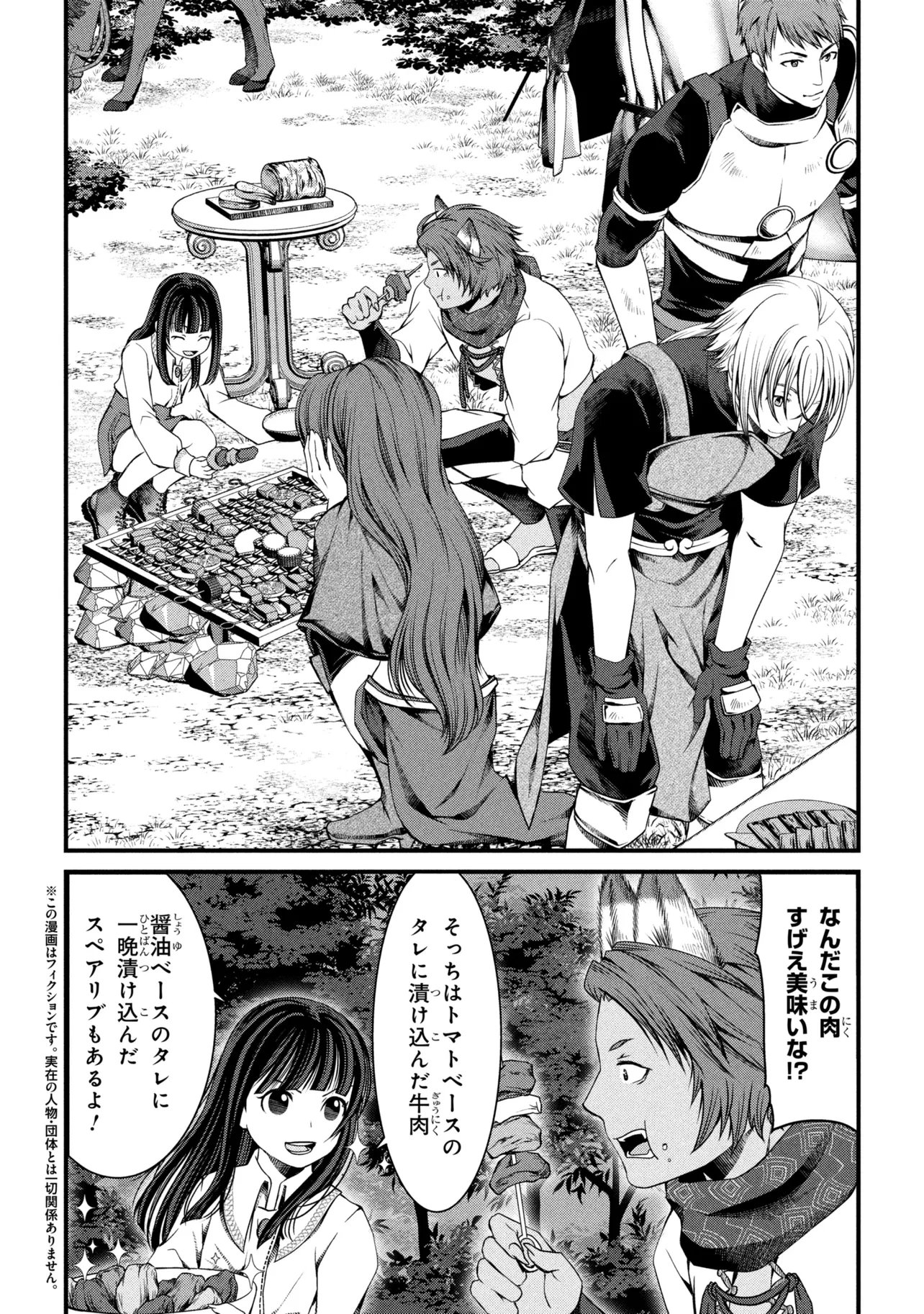 自由に生きようと転生したら、史上 人目の賢者様でした 第14.1話 - Page 2