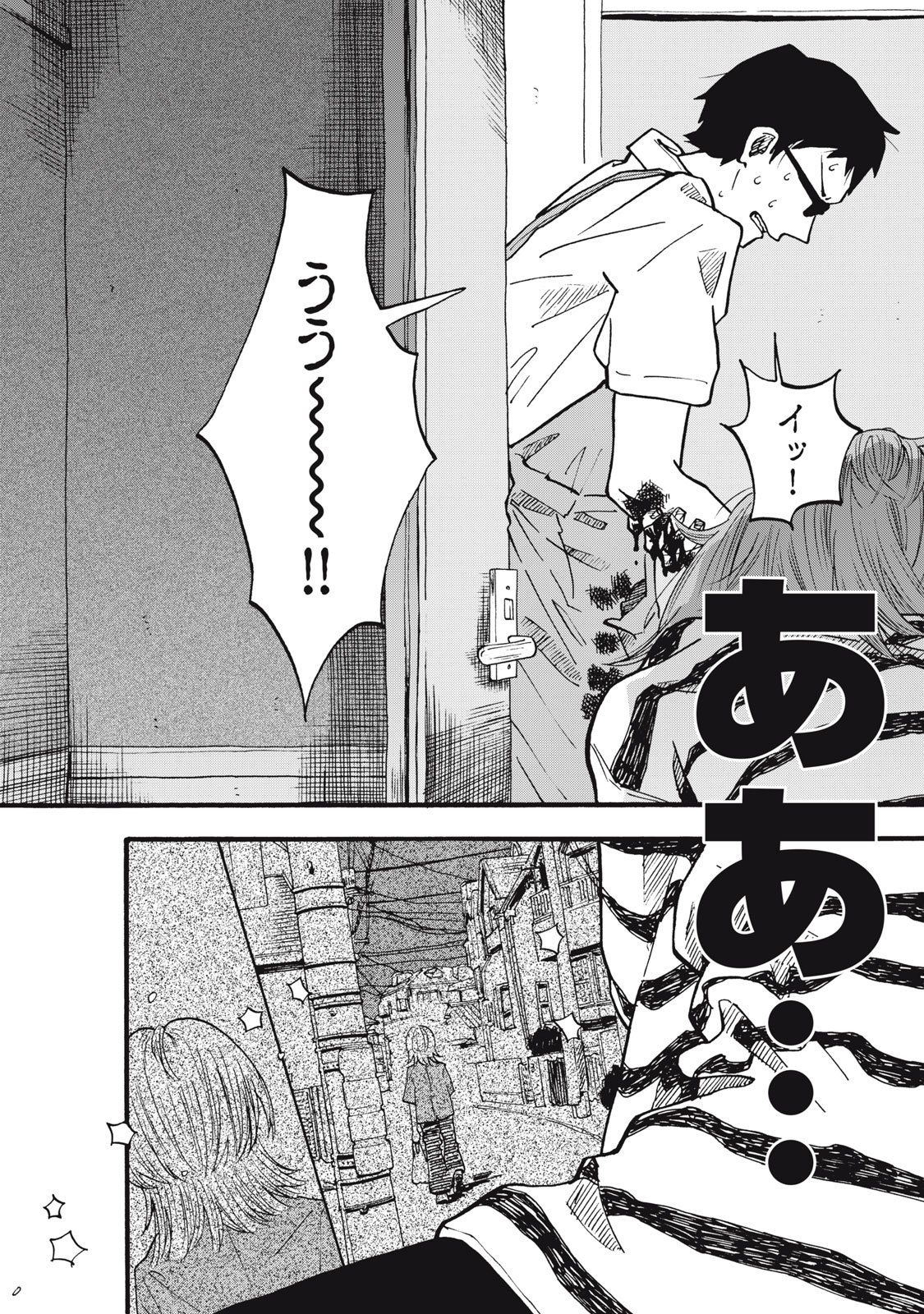 ウリッコ 第23話 - Page 21