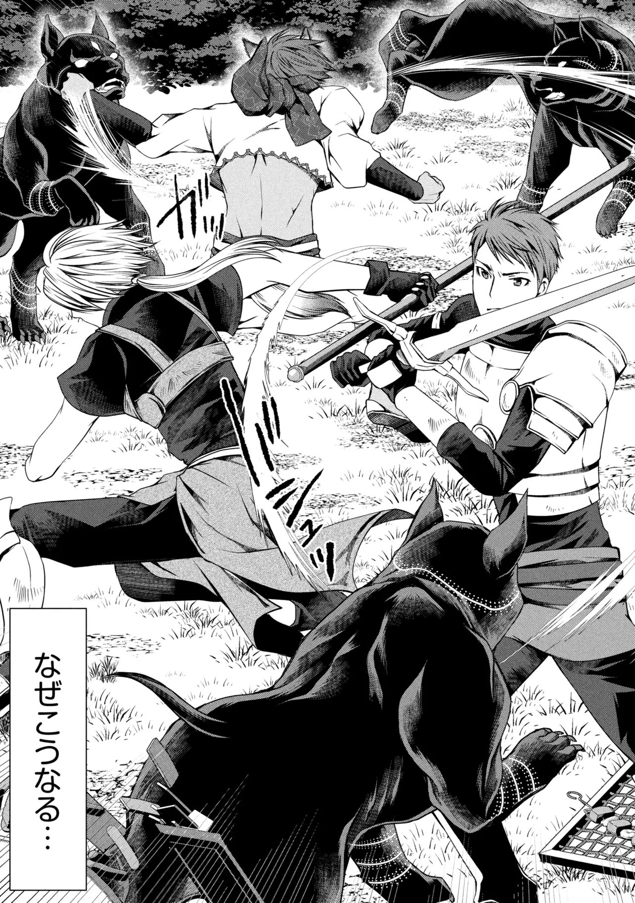 自由に生きようと転生したら、史上 人目の賢者様でした 第14.1話 - Page 5