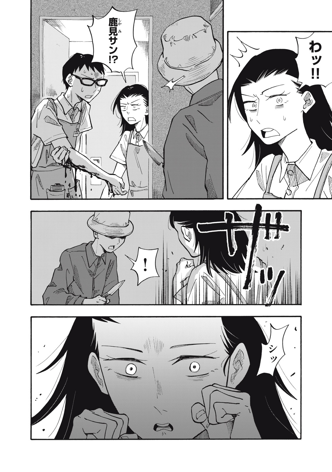 ウリッコ 第23話 - Page 16