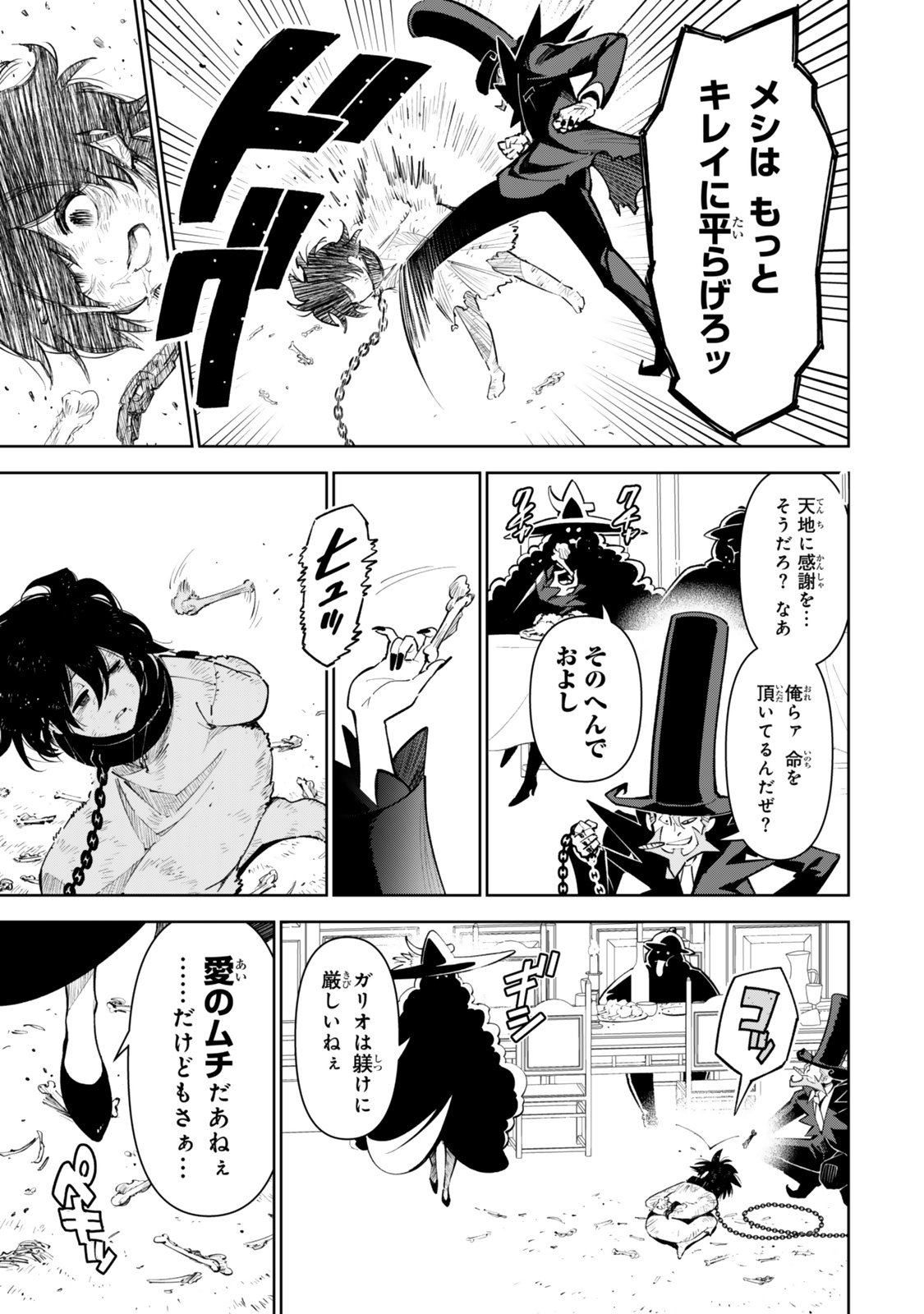 仲間を守って死んだら二十年後の同じ世界に生まれ変わった件 第7話 - Page 11