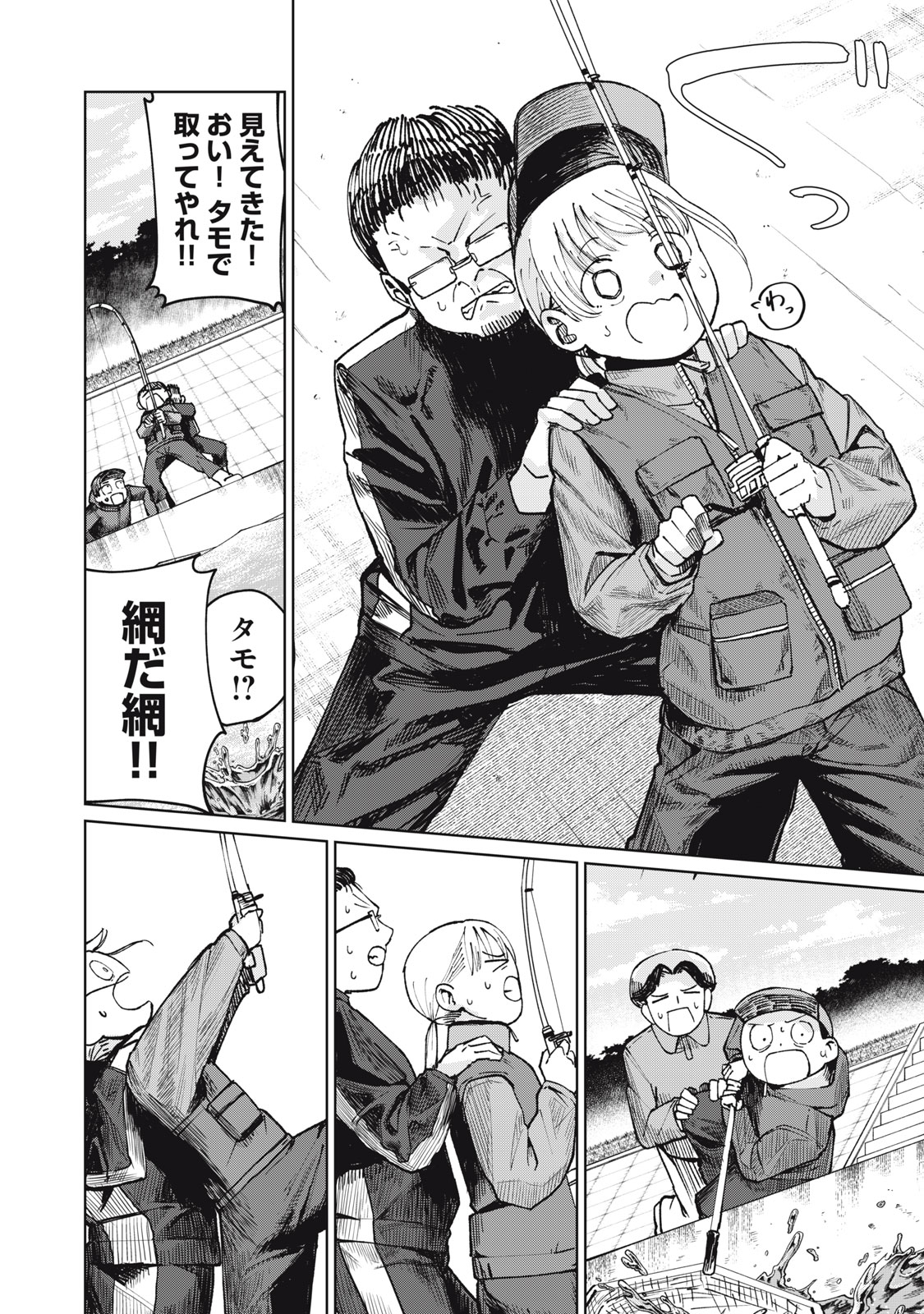 後輩ちゃんはやりすぎる 第6話 - Page 22