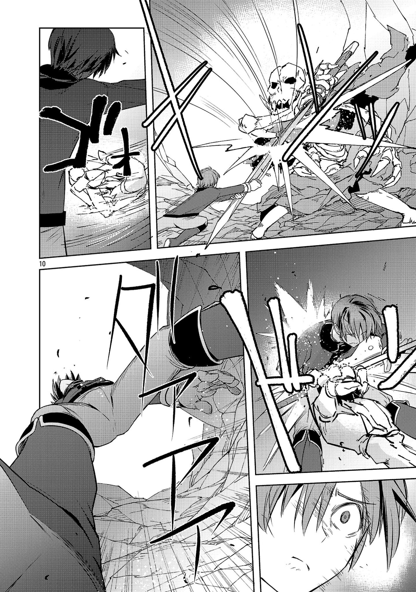 崖っぷち貴族の生き残り戦略 第21話 - Page 10