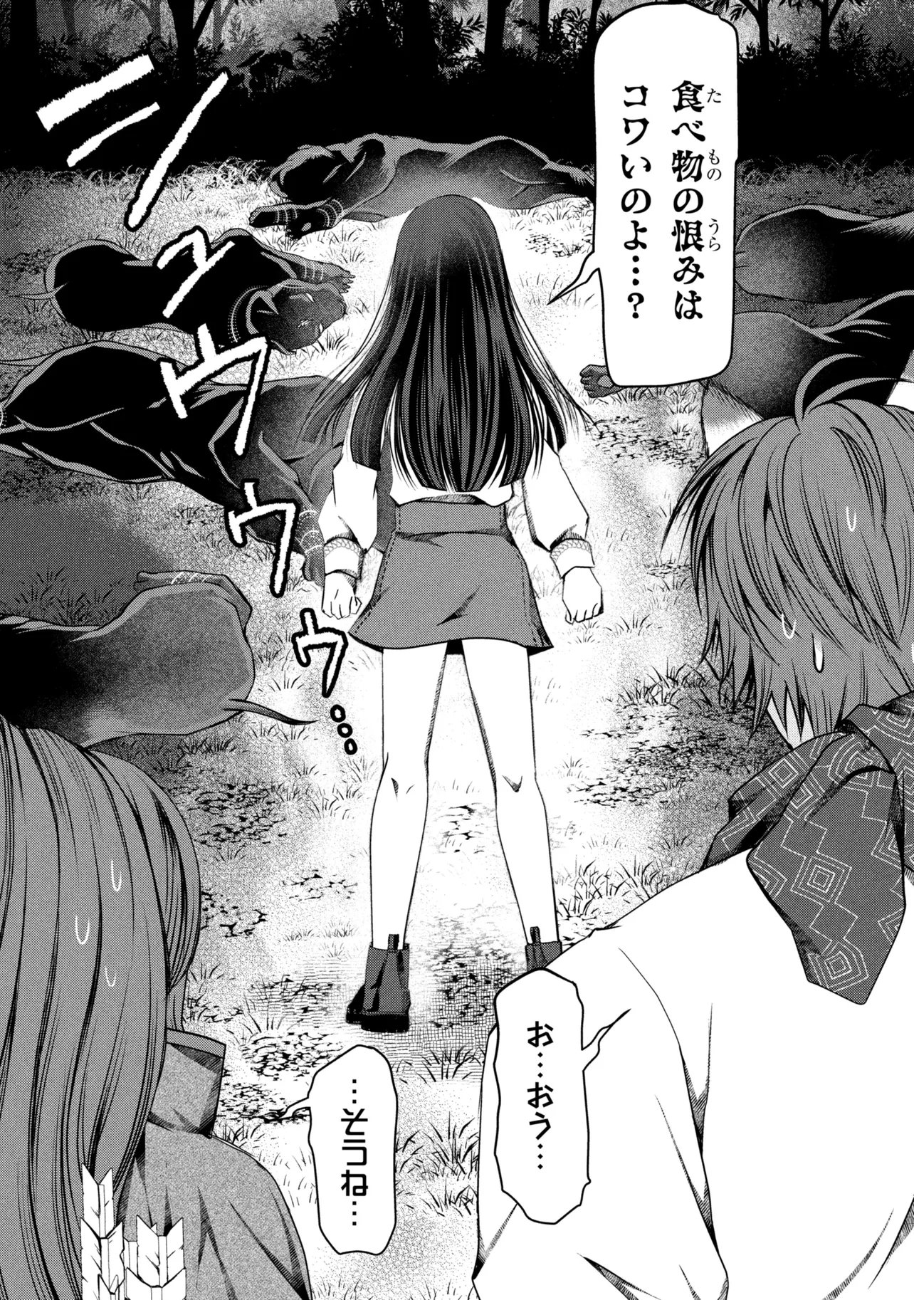 自由に生きようと転生したら、史上 人目の賢者様でした 第14.1話 - Page 15