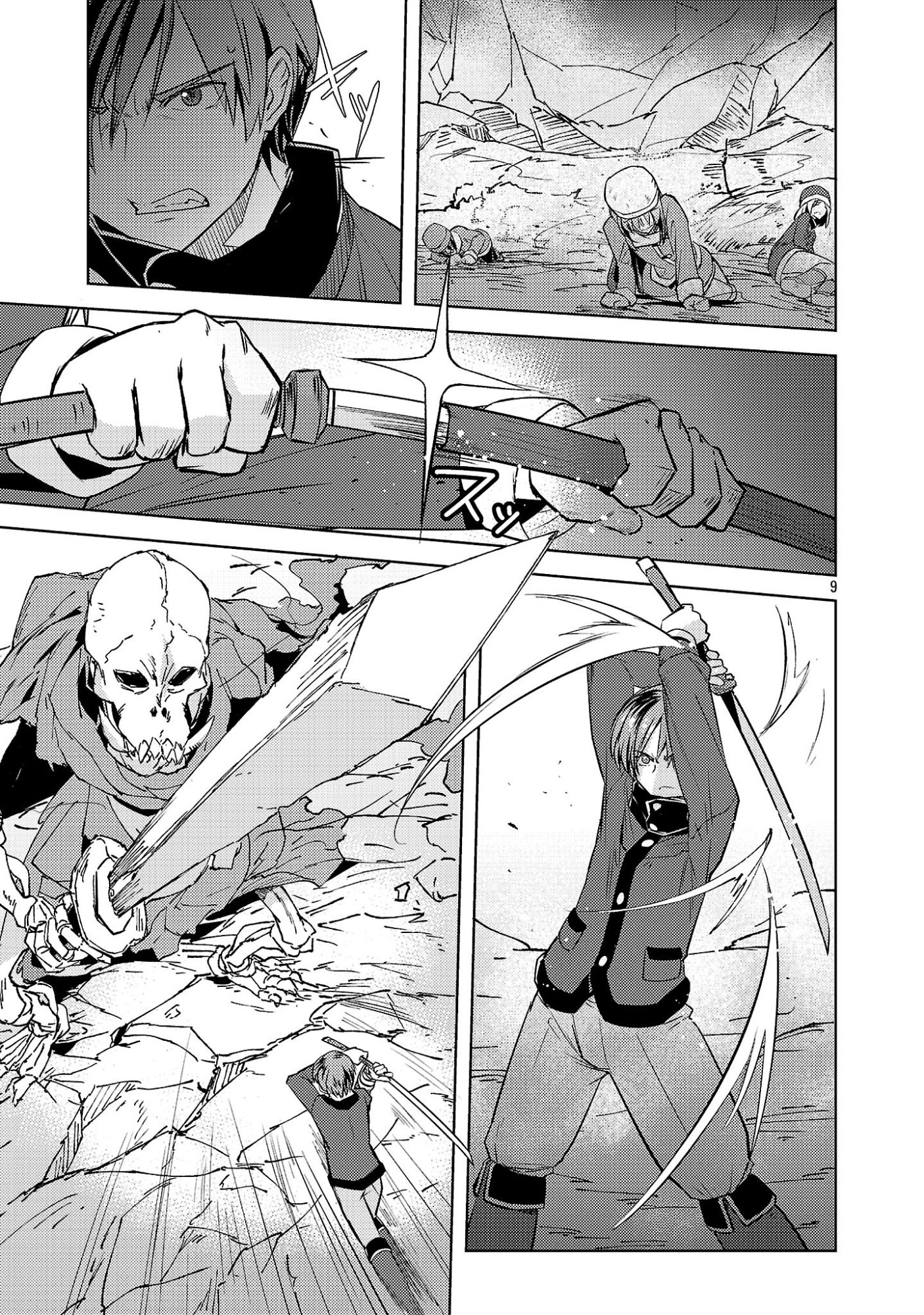 崖っぷち貴族の生き残り戦略 第21話 - Page 9