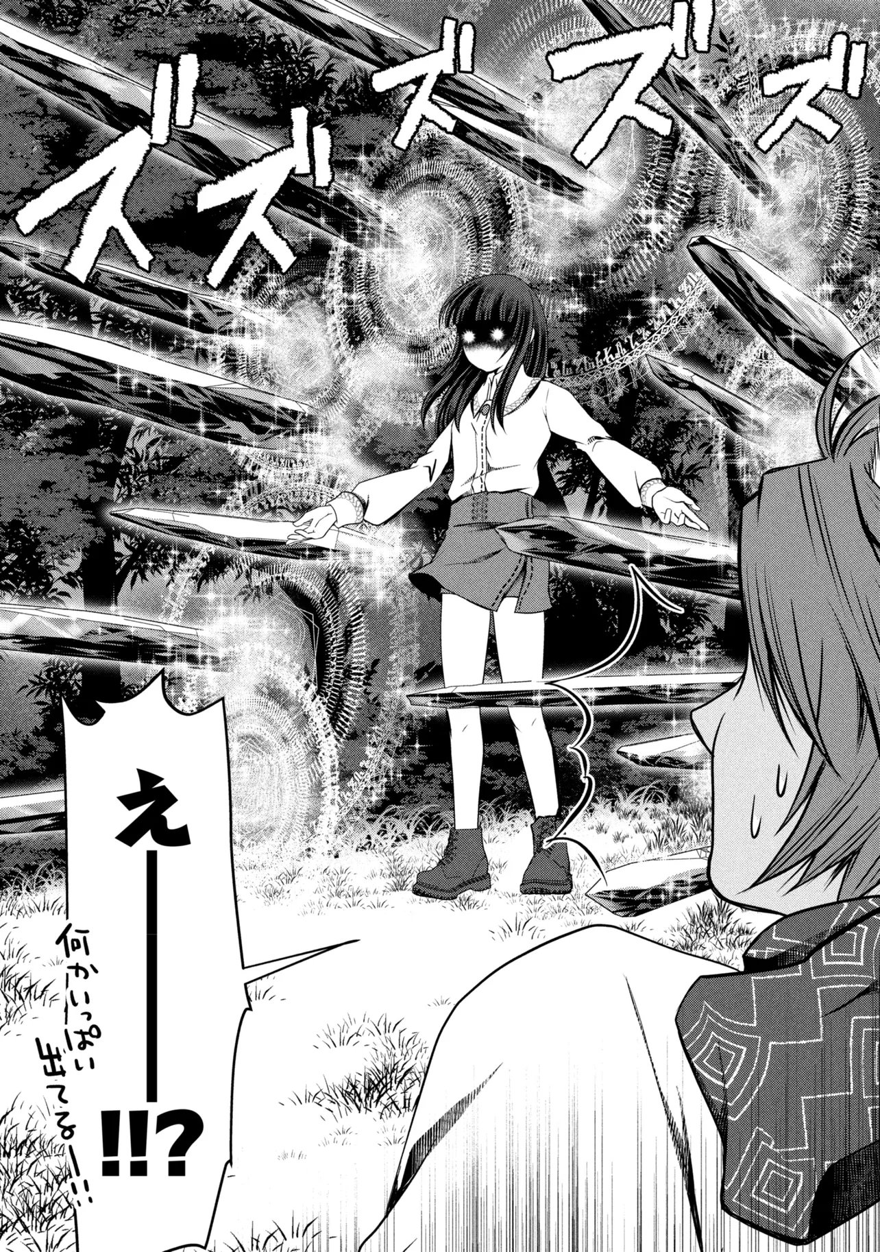 自由に生きようと転生したら、史上 人目の賢者様でした 第14.1話 - Page 12