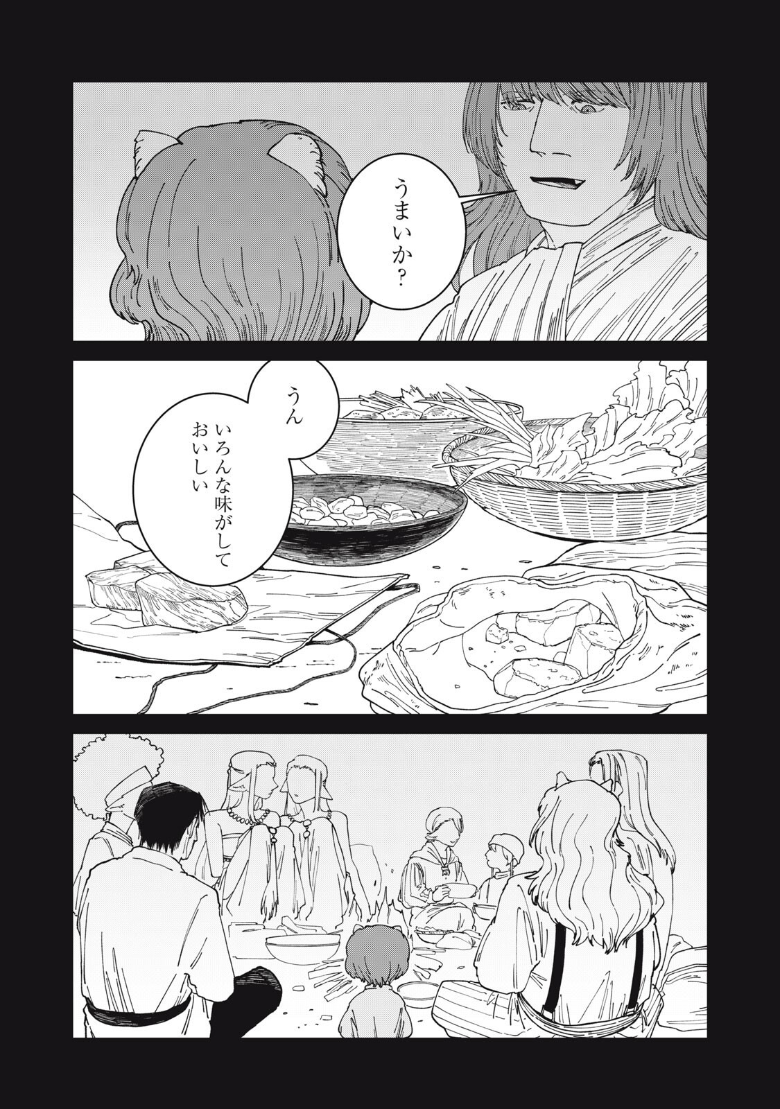 異世界辺境メシ 第65話 - Page 16