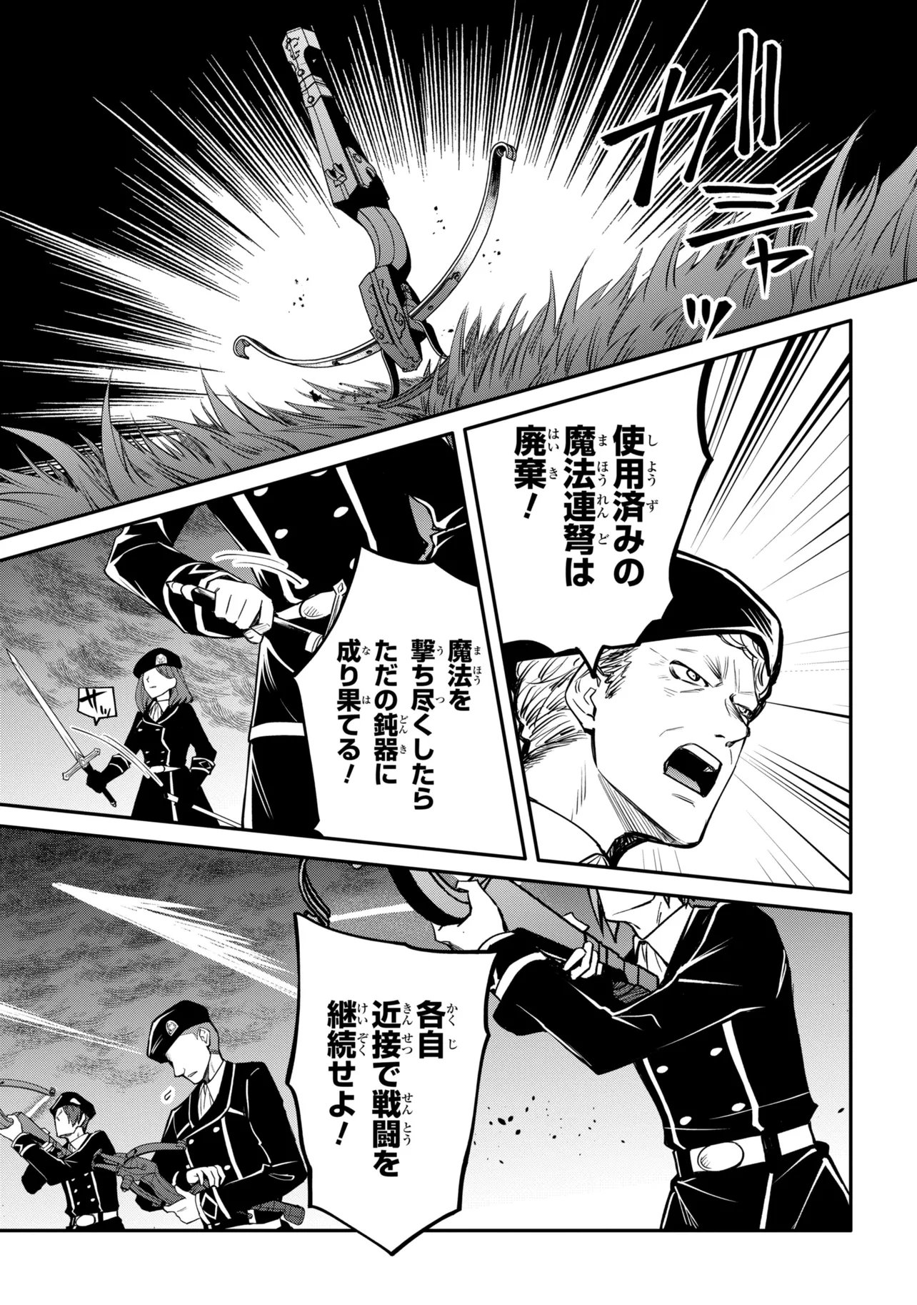 最強出涸らし皇子の暗躍帝位争い 無能を演じる ランク皇子は皇位継承戦を影から支配する 第56.1話 - Page 11