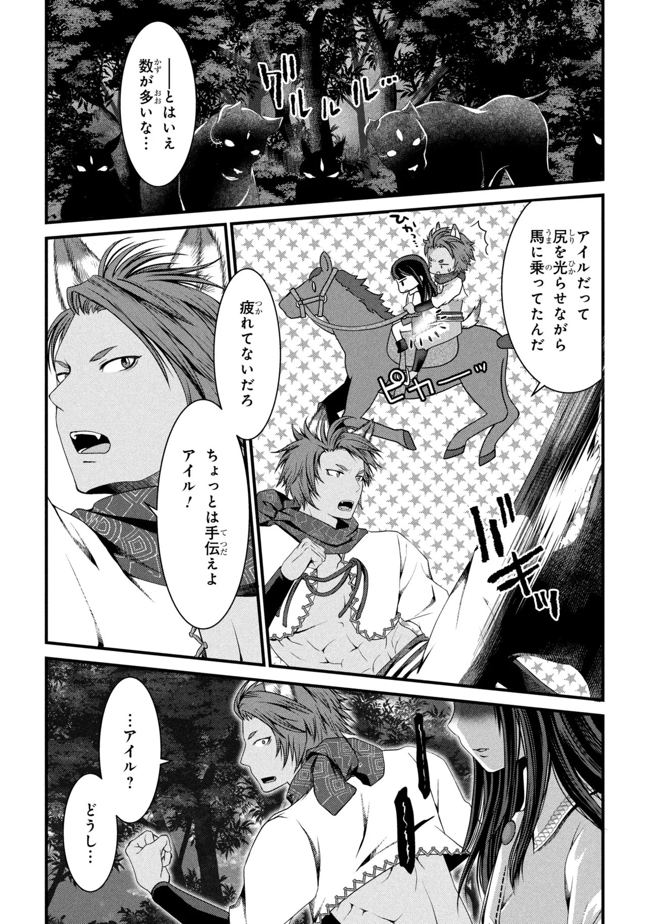 自由に生きようと転生したら、史上 人目の賢者様でした 第14.1話 - Page 11