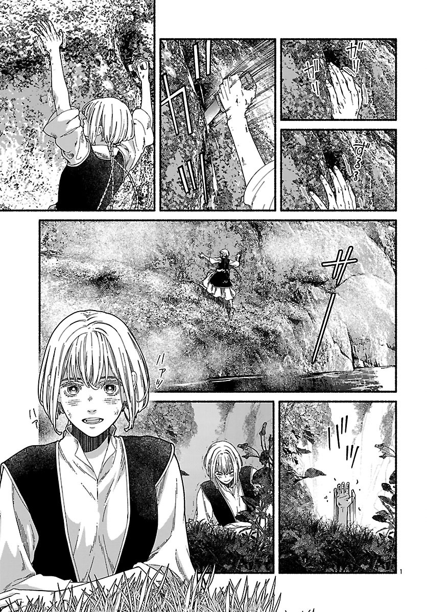 蒼きバルカナリア 第6.1話 - Page 5