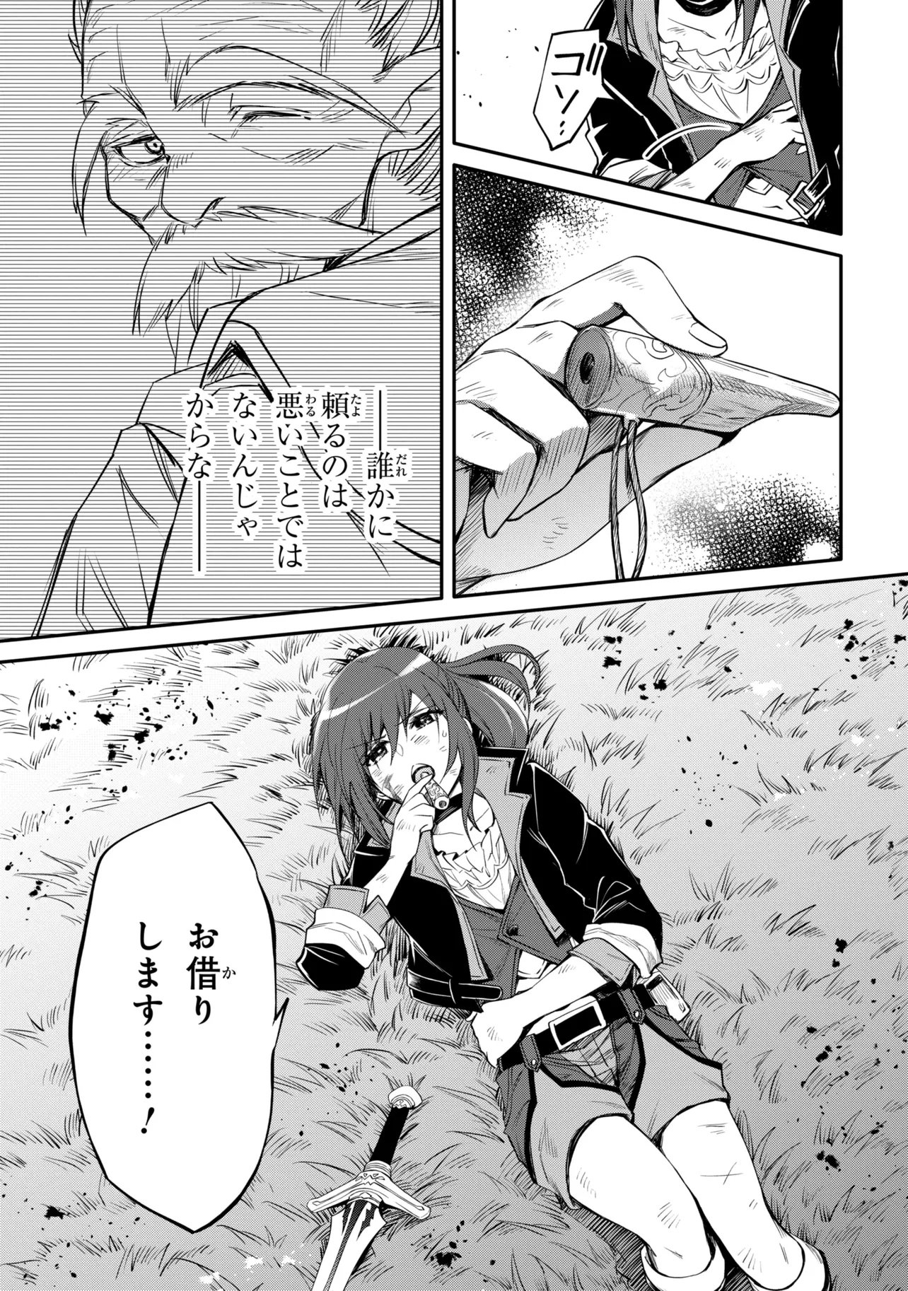 最強出涸らし皇子の暗躍帝位争い 無能を演じる ランク皇子は皇位継承戦を影から支配する 第56.1話 - Page 15