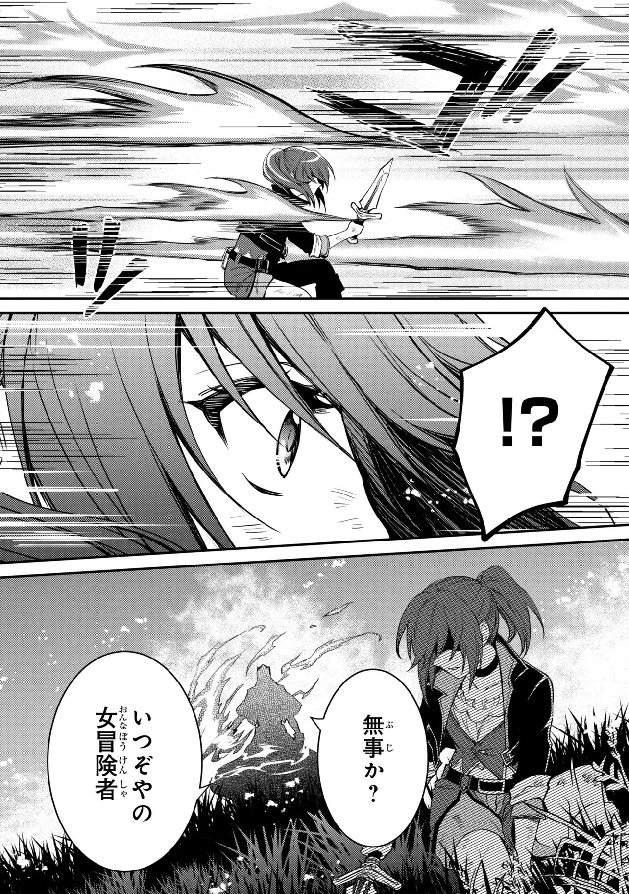 最強出涸らし皇子の暗躍帝位争い 無能を演じる ランク皇子は皇位継承戦を影から支配する 第56.1話 - Page 18